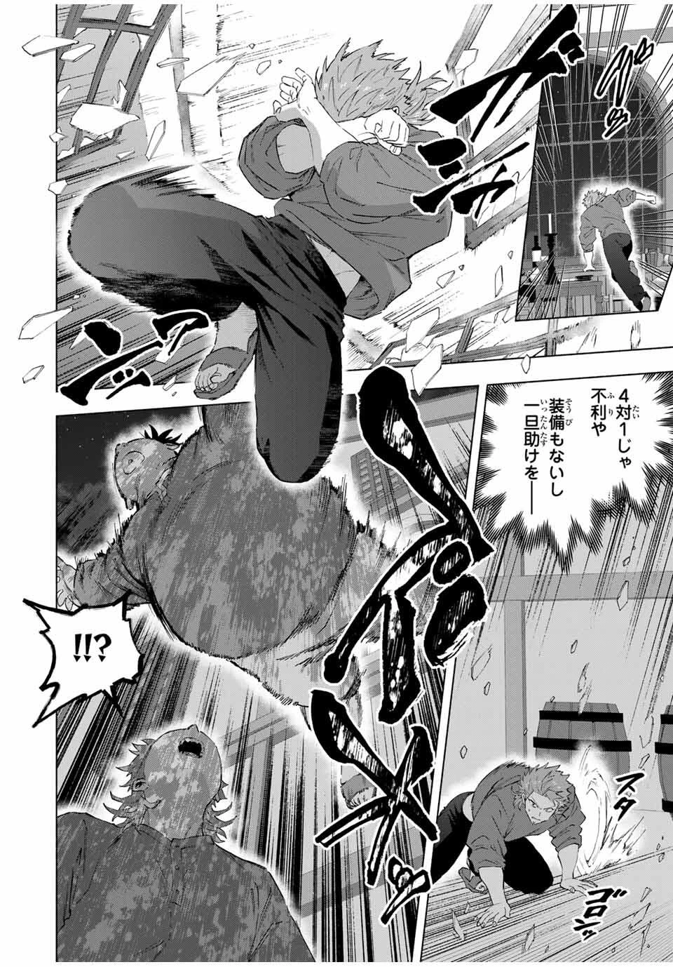 Aランクパーティを離脱した俺は、元教え子たちと迷宮深部を目指す。 第135話 - 6