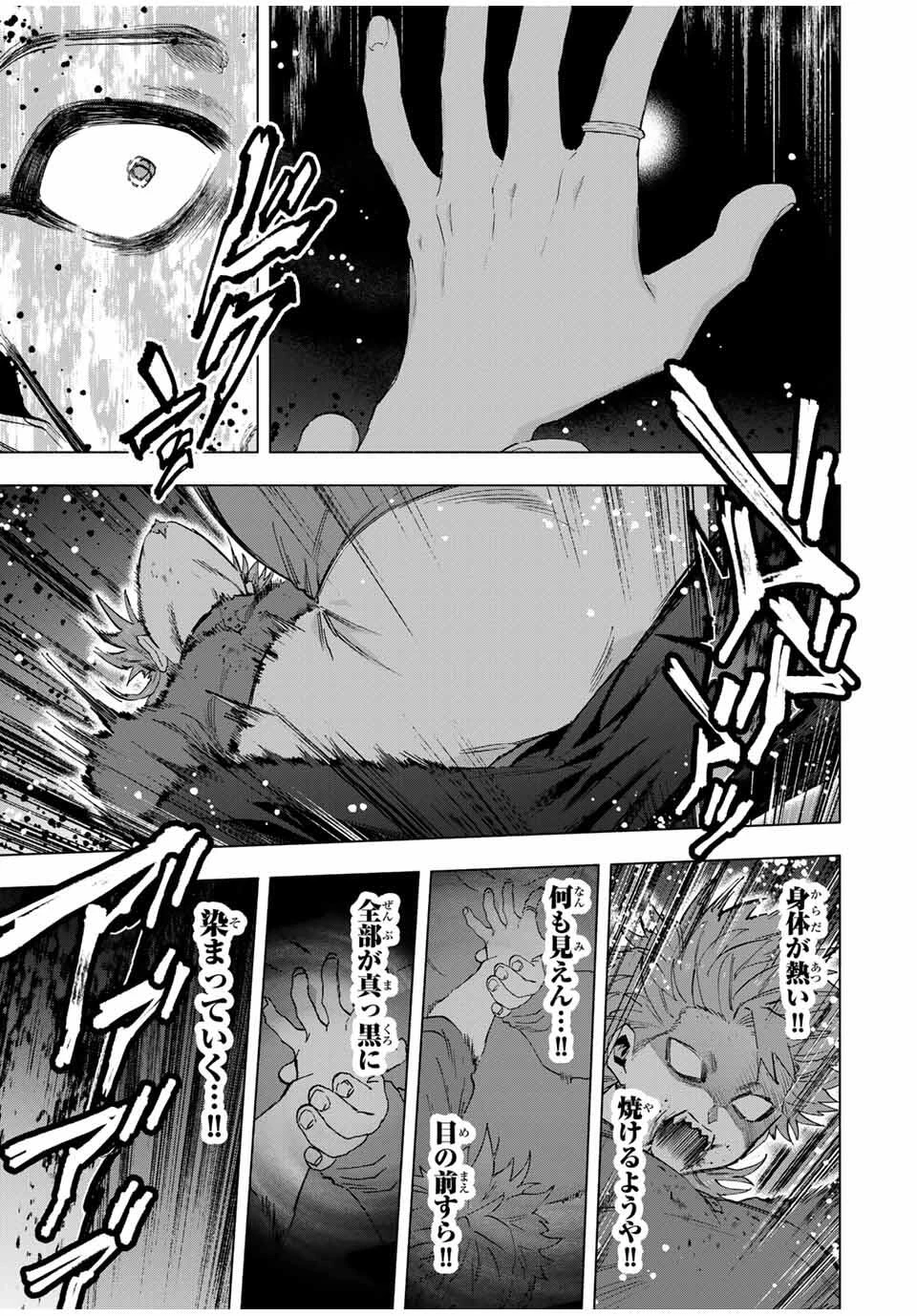 Aランクパーティを離脱した俺は、元教え子たちと迷宮深部を目指す。 第135話 - 9