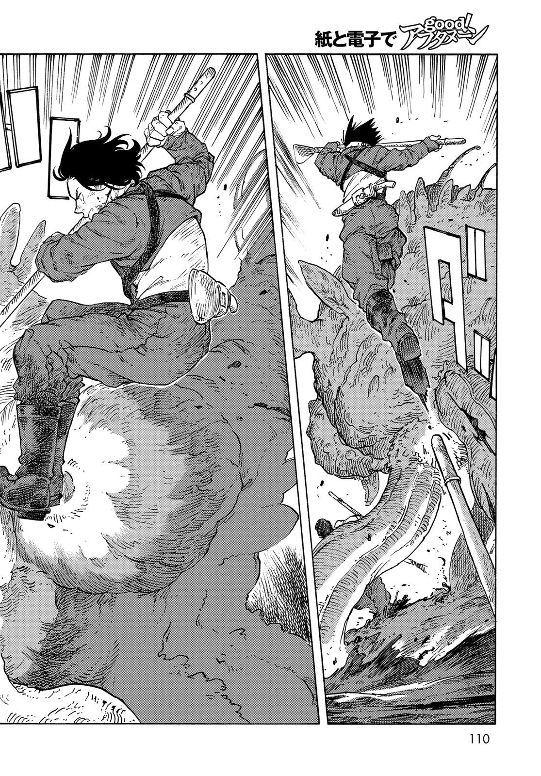 空挺ドラゴンズ 第96話 - 6