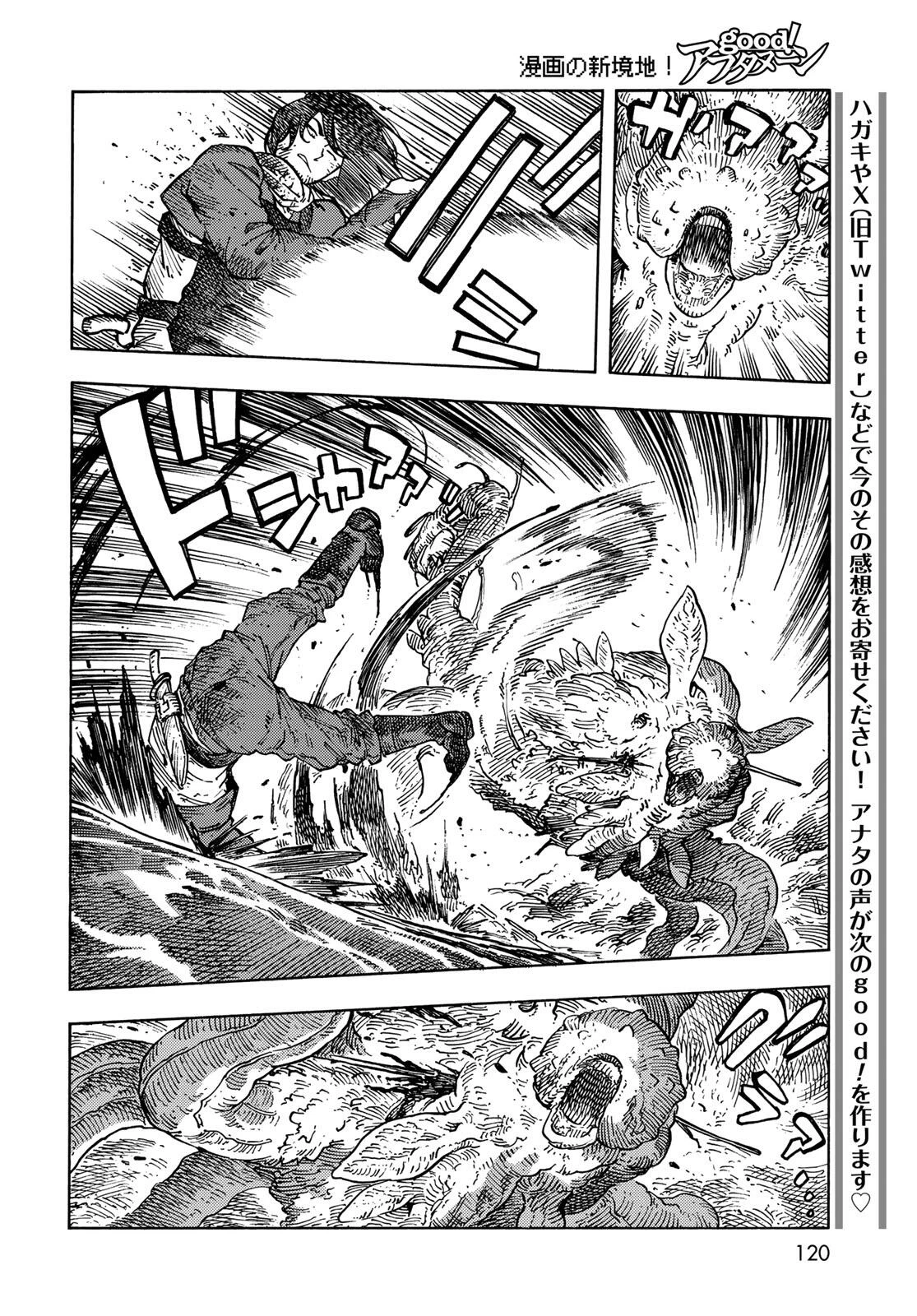 空挺ドラゴンズ 第96話 - 16