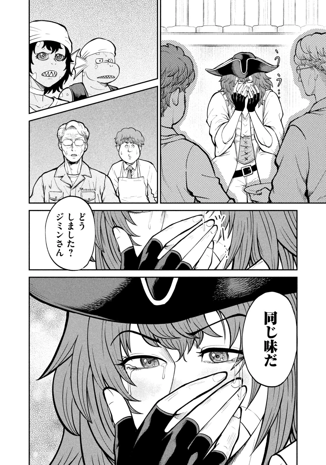 異世界町工場無双　～信頼と実績の異世界征服～ 第42話 - 18