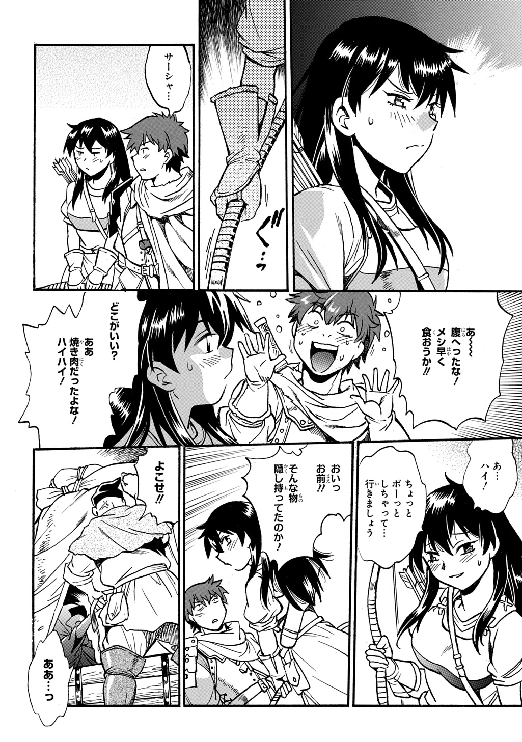 異世界きまぐれぶらり旅 ～奴隷ハーレムを添えて～ 第20.5話 - 2