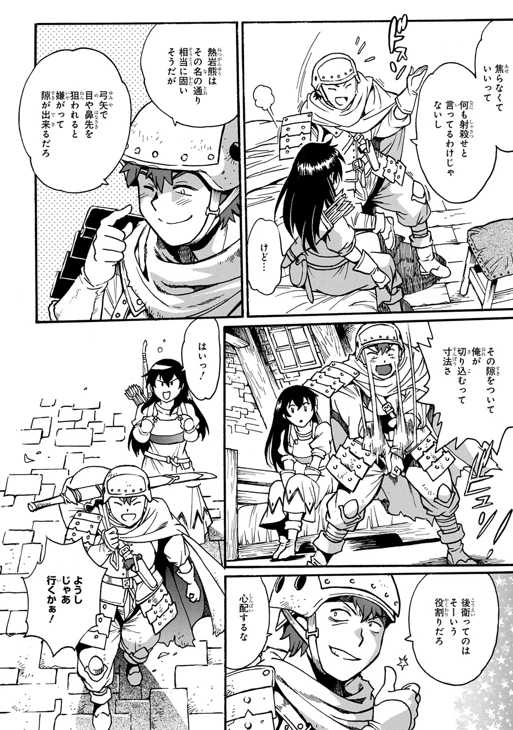 異世界きまぐれぶらり旅 ～奴隷ハーレムを添えて～ 第20.5話 - 10