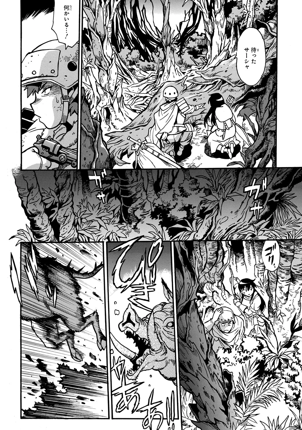 異世界きまぐれぶらり旅 ～奴隷ハーレムを添えて～ 第20.5話 - 14