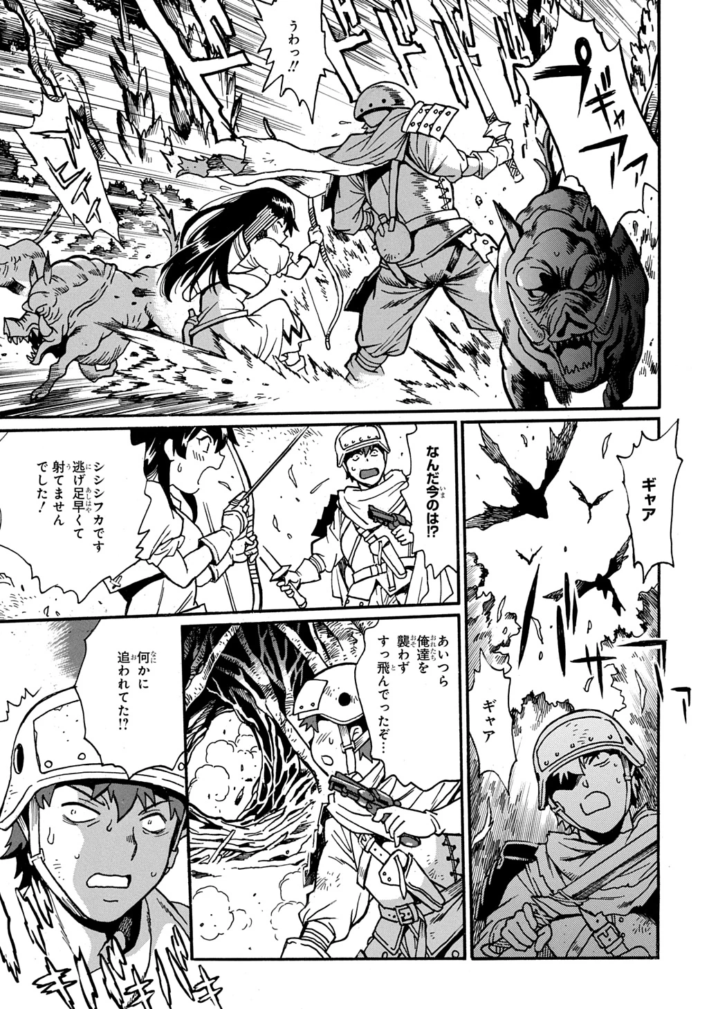 異世界きまぐれぶらり旅 ～奴隷ハーレムを添えて～ 第20.5話 - 15