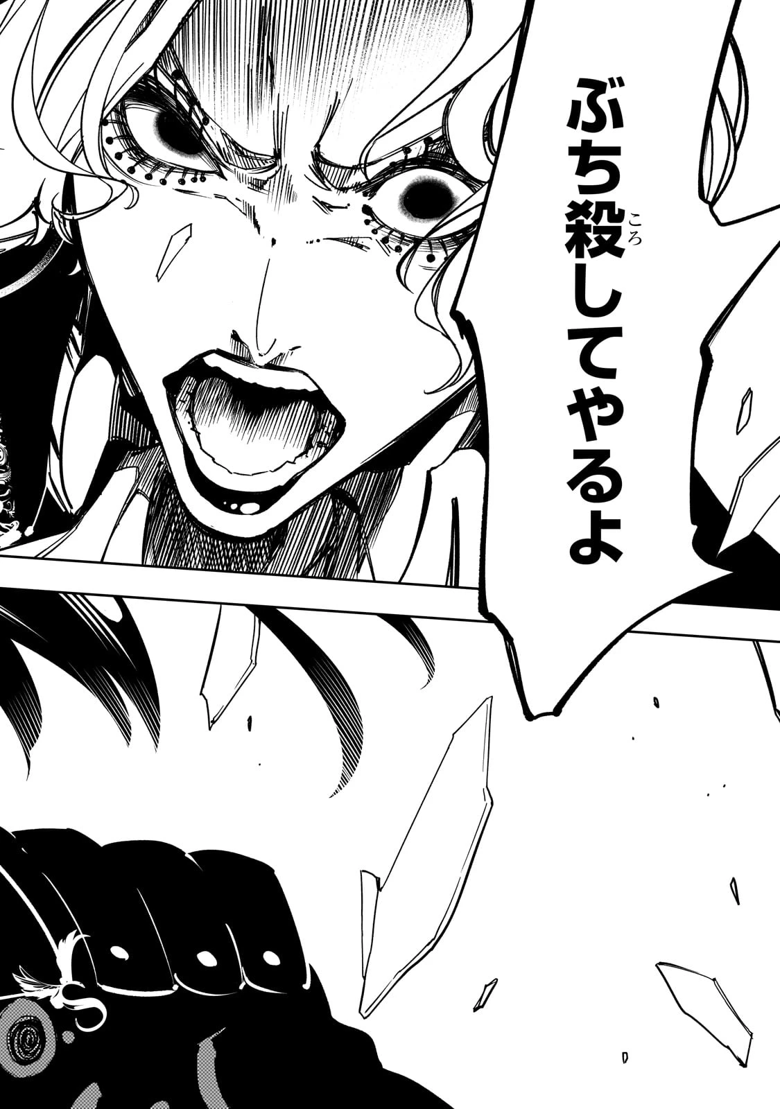 最凶の支援職【話術士】である俺は世界最強クランを従える 第55話 - 22