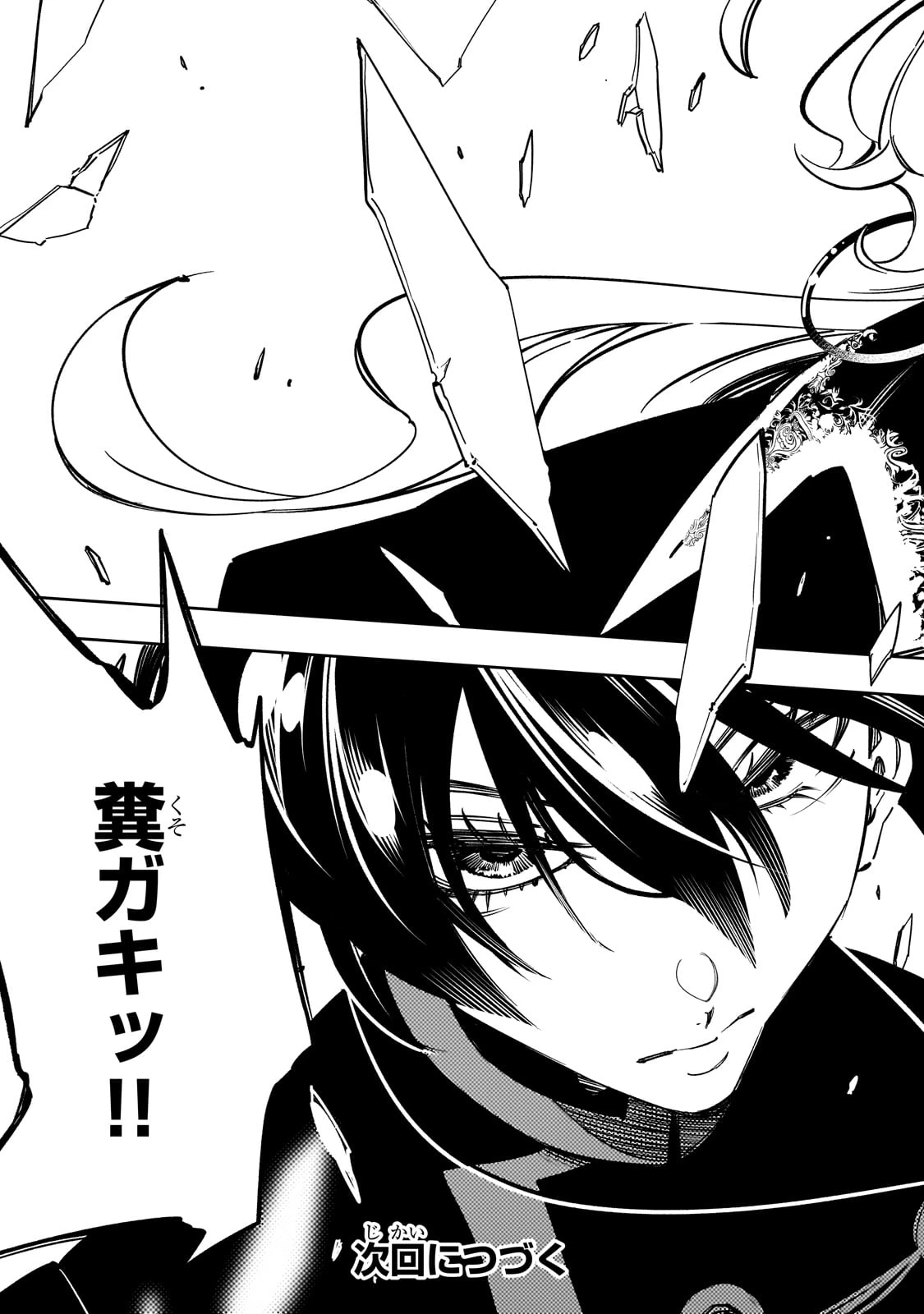 最凶の支援職【話術士】である俺は世界最強クランを従える 第55話 - 23