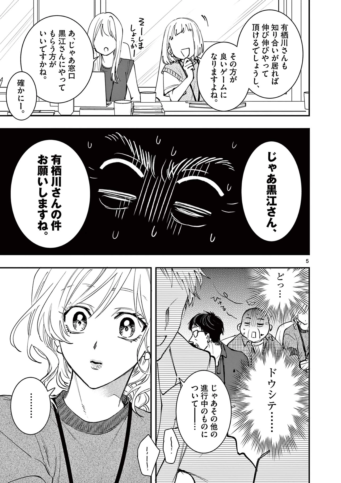 おじ転生～悪役令嬢の加齢なる生活～ 第15話 - 5