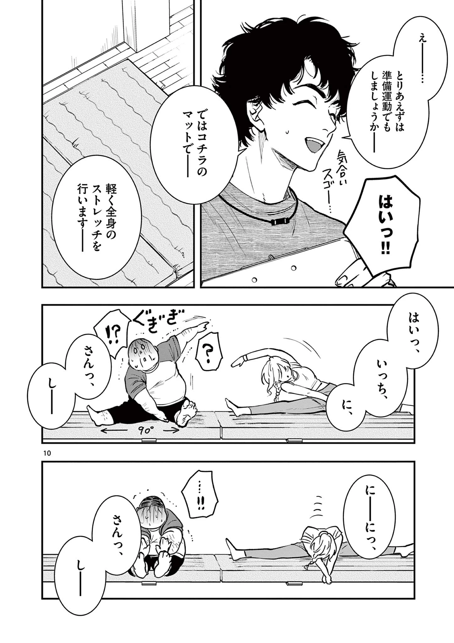 おじ転生～悪役令嬢の加齢なる生活～ 第15話 - 10