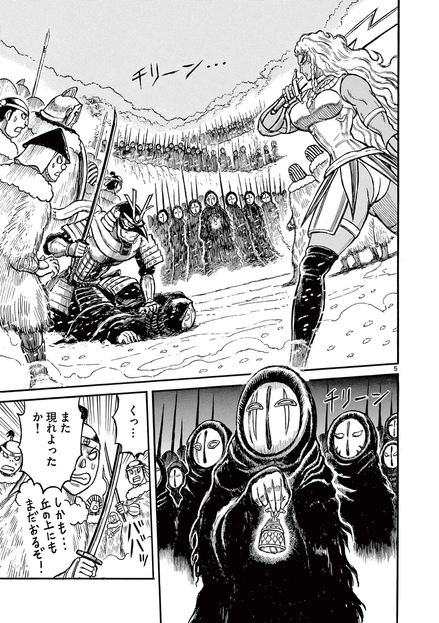 薩摩転生 薩摩転生～世に万葉の丸十字が咲くなり～ 第19話 - 5