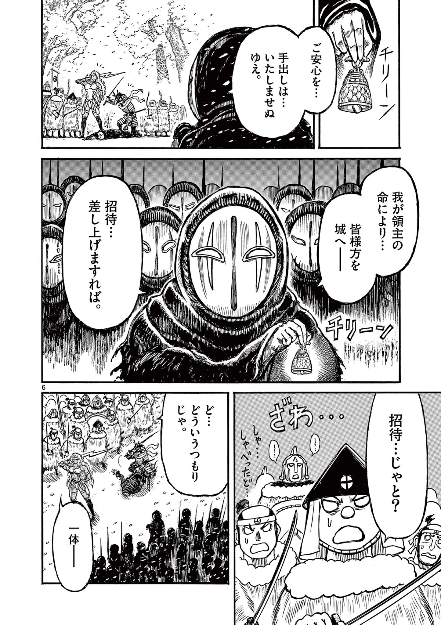 薩摩転生 薩摩転生～世に万葉の丸十字が咲くなり～ 第19話 - 6