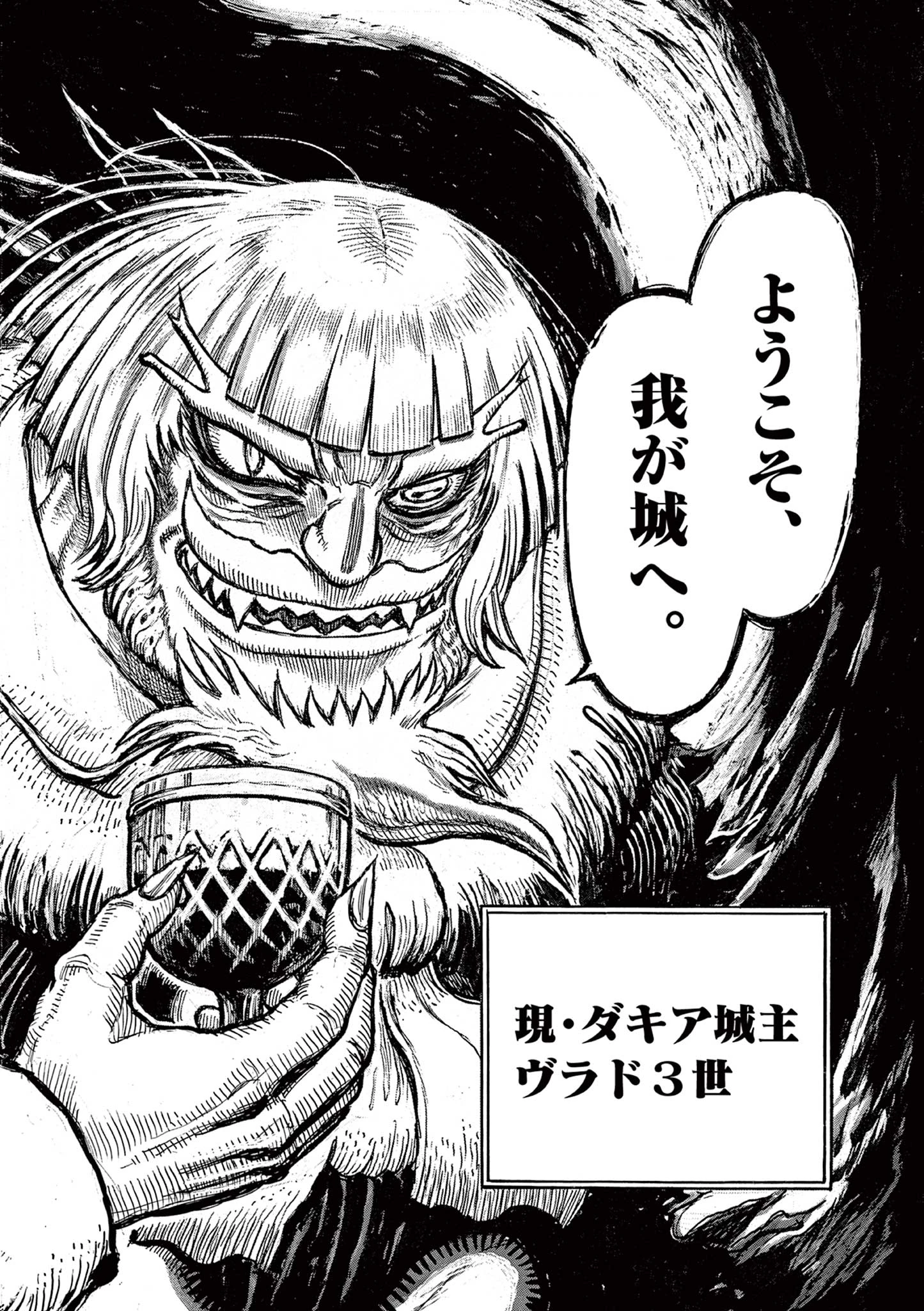 薩摩転生 薩摩転生～世に万葉の丸十字が咲くなり～ 第19話 - 16