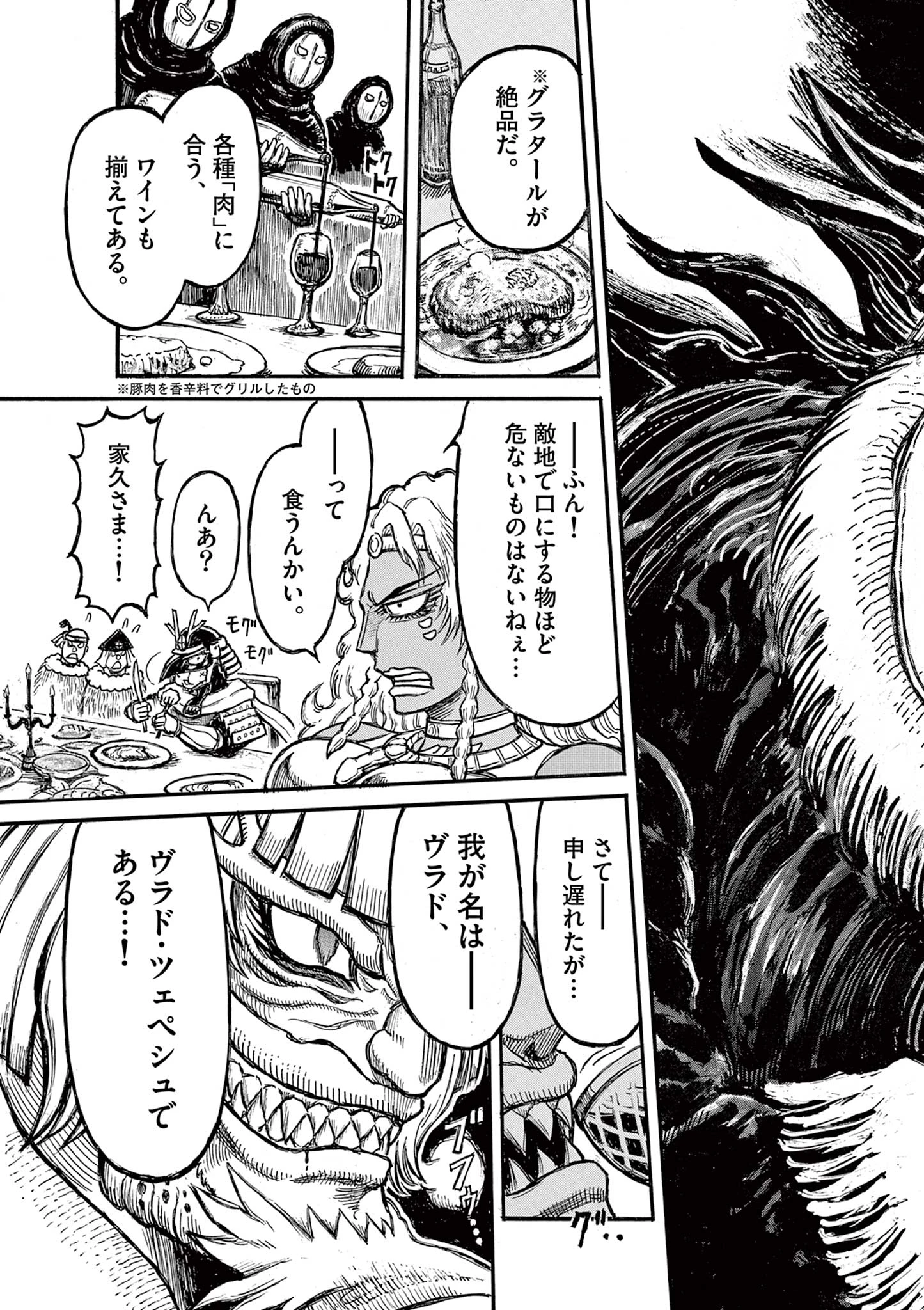 薩摩転生 薩摩転生～世に万葉の丸十字が咲くなり～ 第19話 - 17