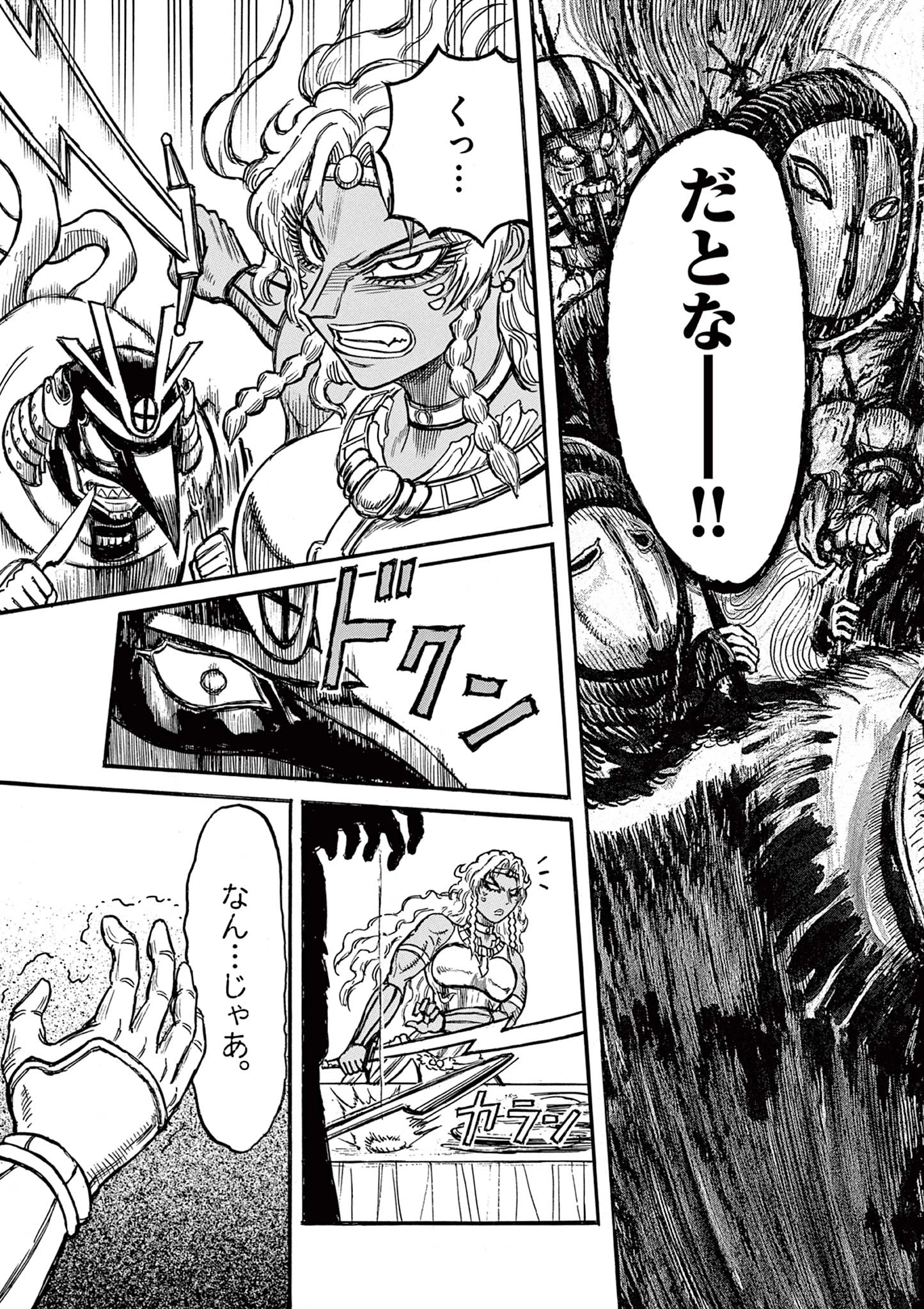 薩摩転生 薩摩転生～世に万葉の丸十字が咲くなり～ 第19話 - 27