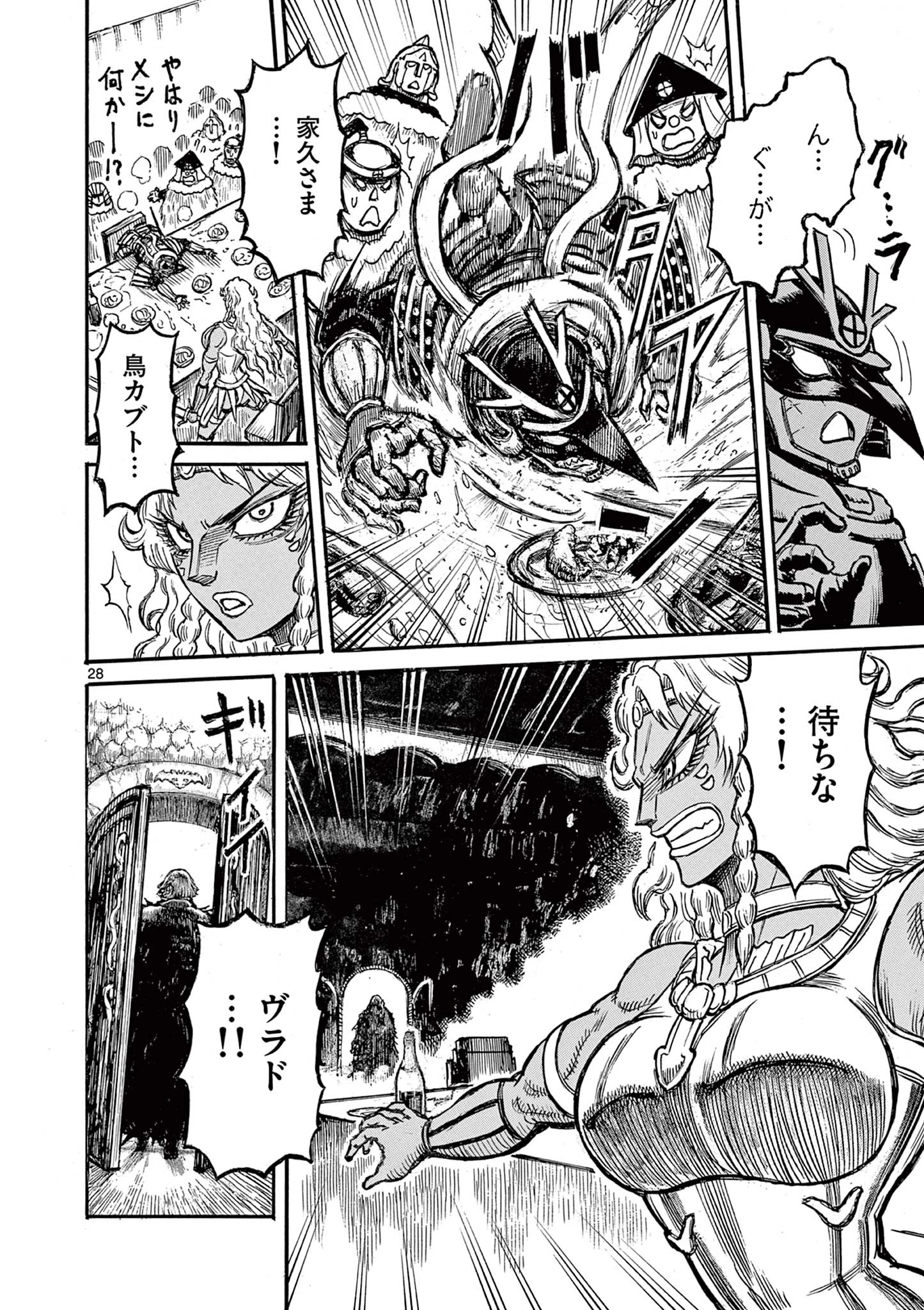 薩摩転生 薩摩転生～世に万葉の丸十字が咲くなり～ 第19話 - 28