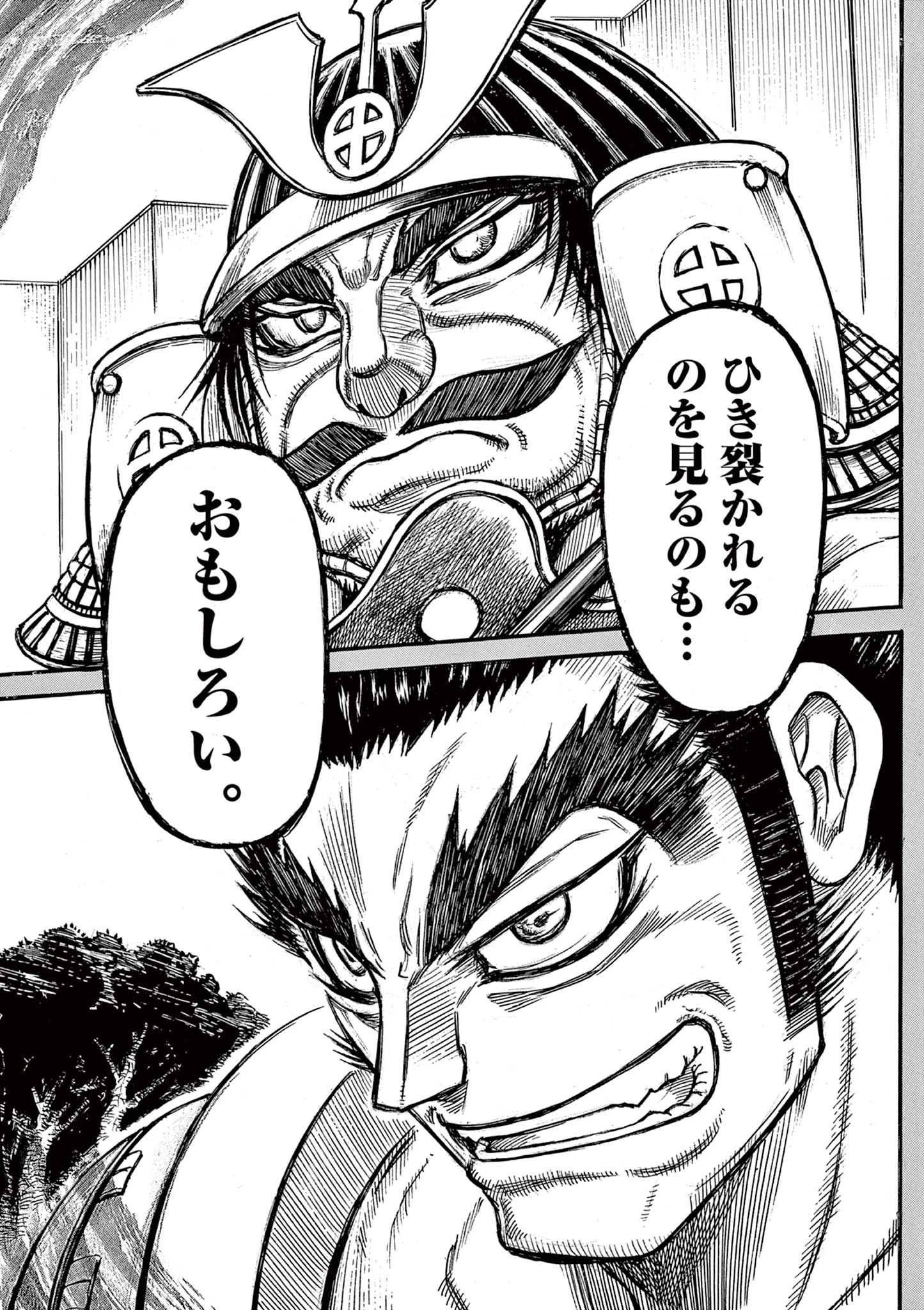 薩摩転生 薩摩転生～世に万葉の丸十字が咲くなり～ 第19話 - 31