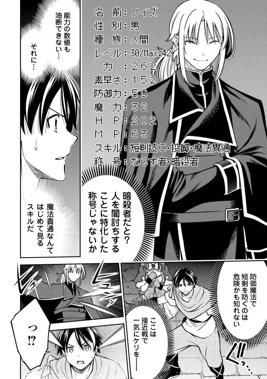 狙って追放された創聖魔法使いは異世界を謳歌する 第12話 - 10