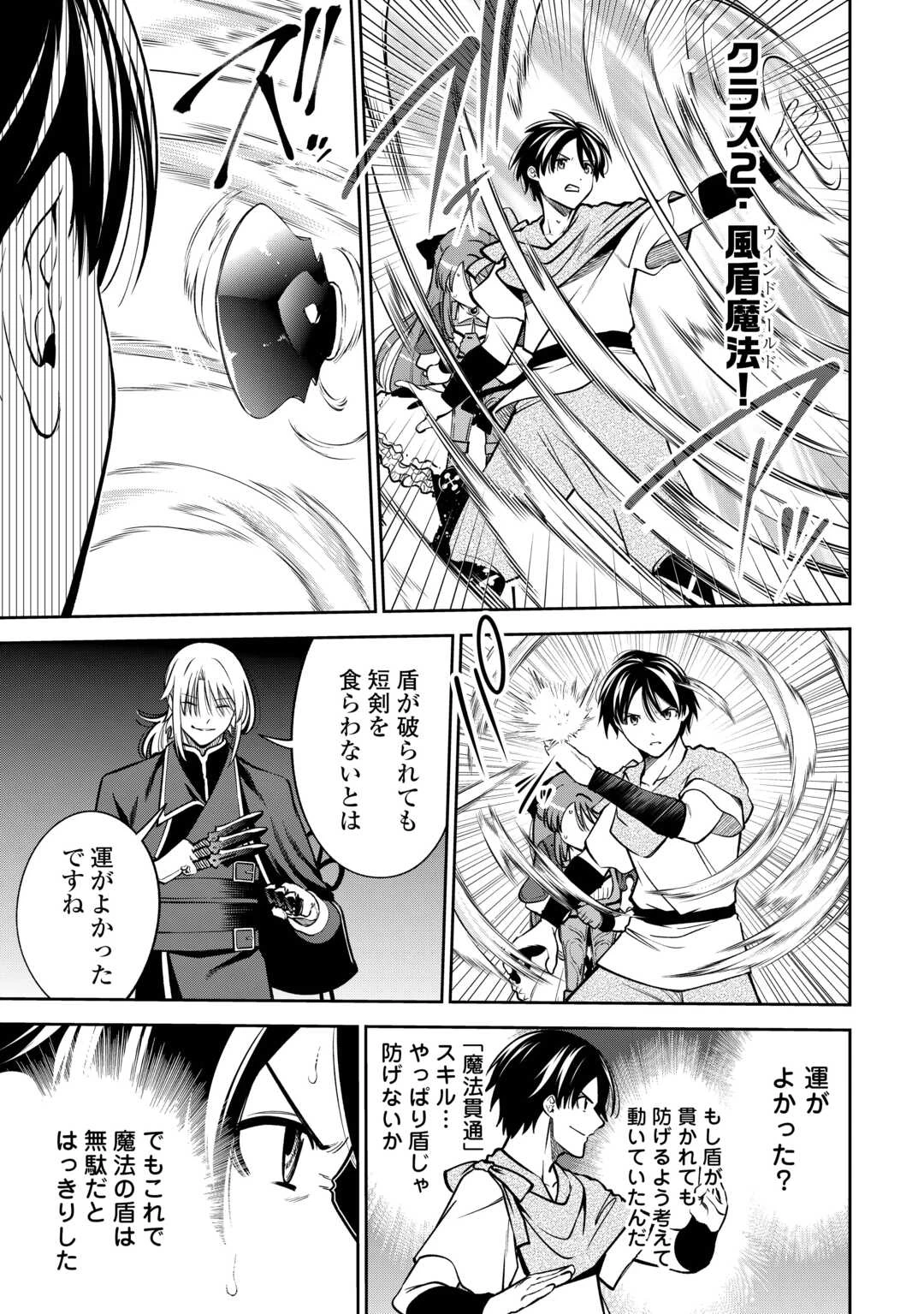 狙って追放された創聖魔法使いは異世界を謳歌する 第12話 - 15