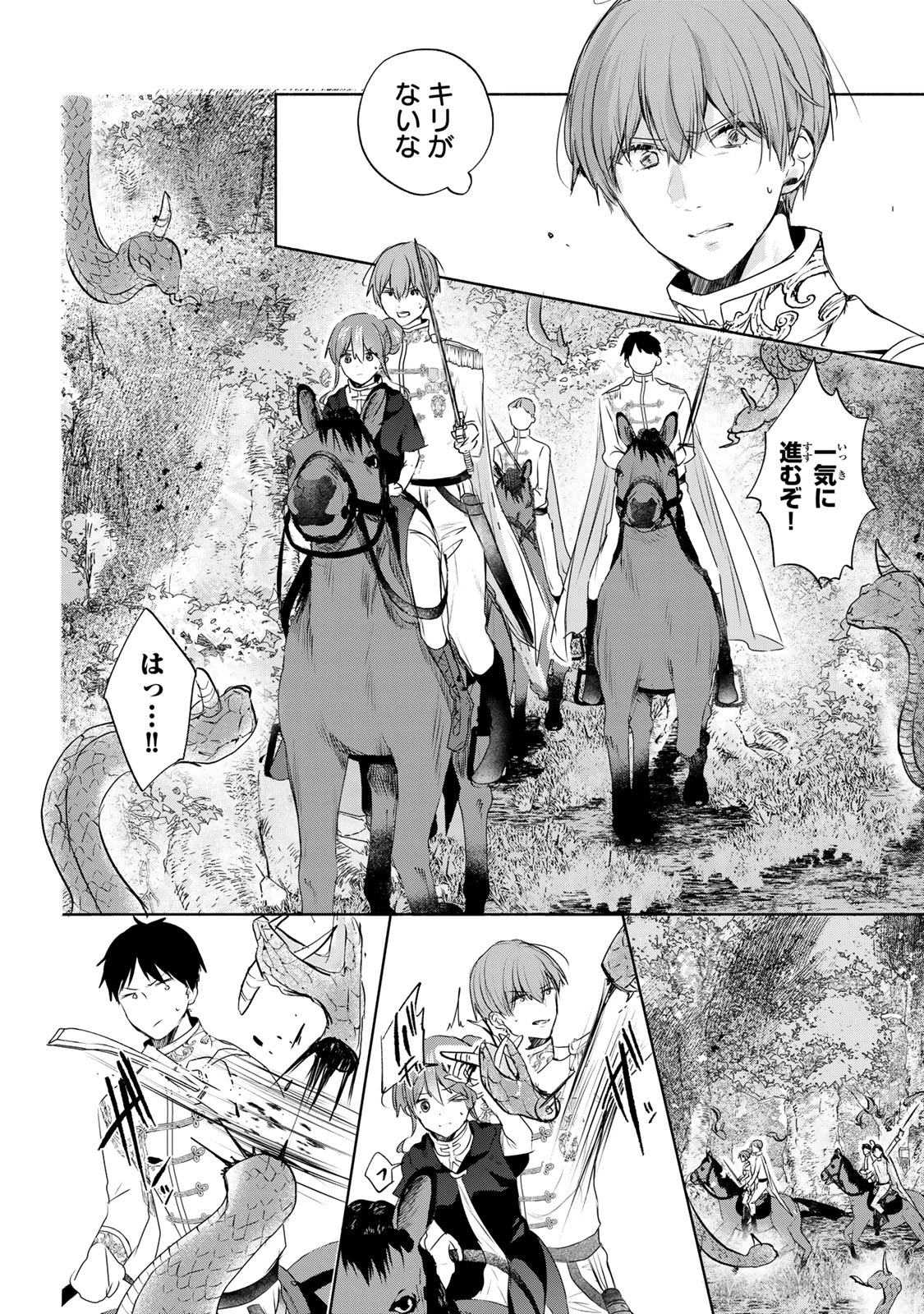 聖女様をお探しでしたら妹で間違いありません。さあどうぞお連れください、今すぐ。 第21話 - 4