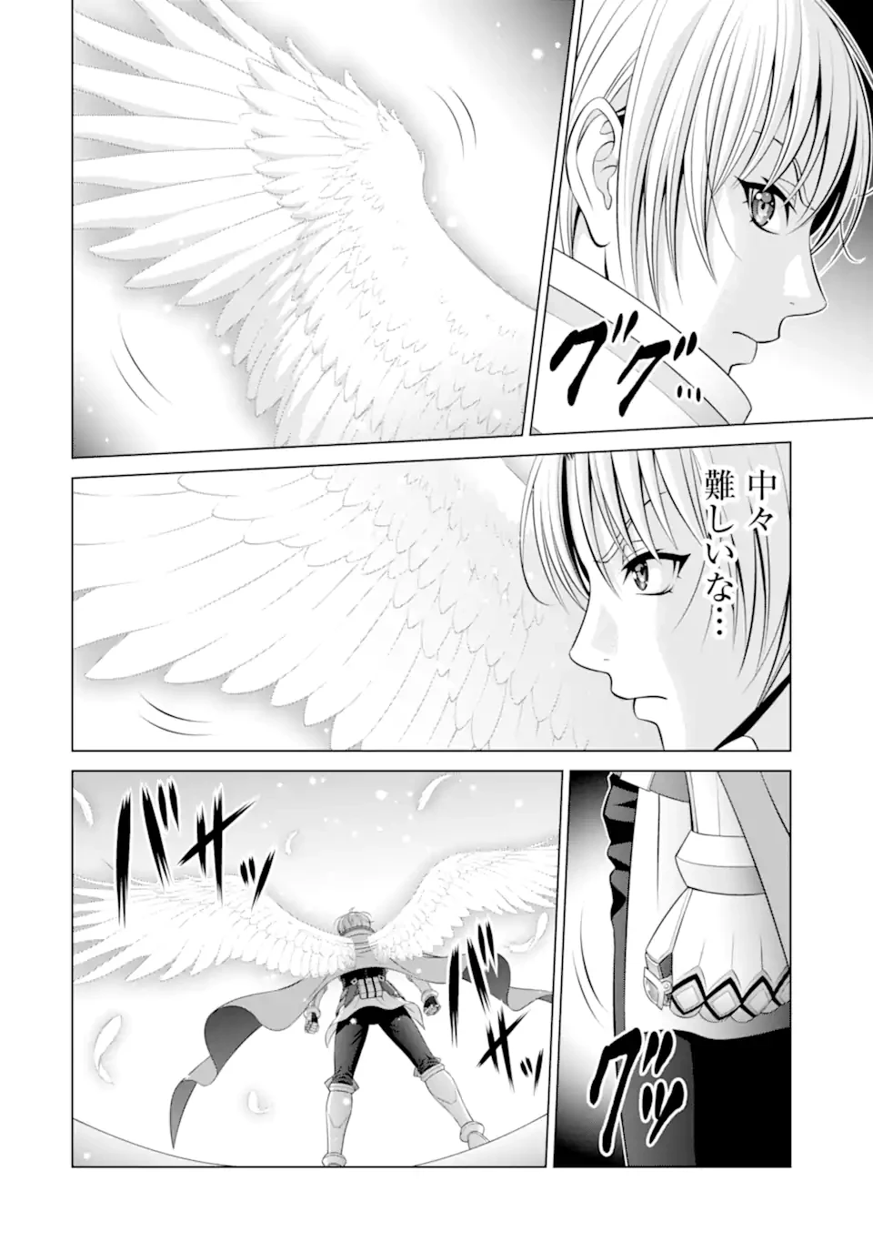 貴族転生 第34.1話 - 6