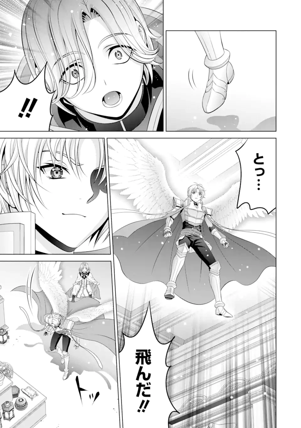 貴族転生 第34.1話 - 7