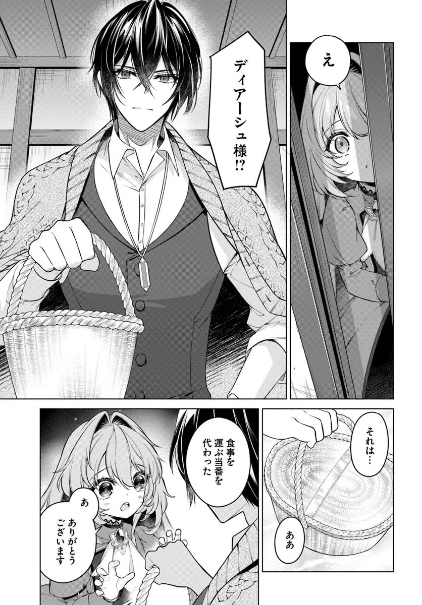 薬で幼くなったおかげで冷酷公爵様に拾われました―捨てられ聖女は錬金術師に戻ります― 第16.3話 - 6