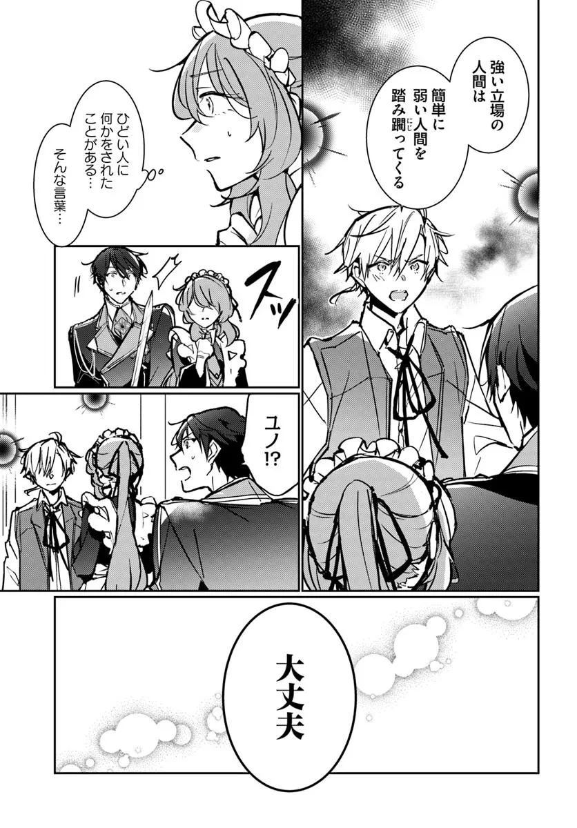 魔力がないと勘当されましたが、王宮で聖女はじめます 第16話 - 7