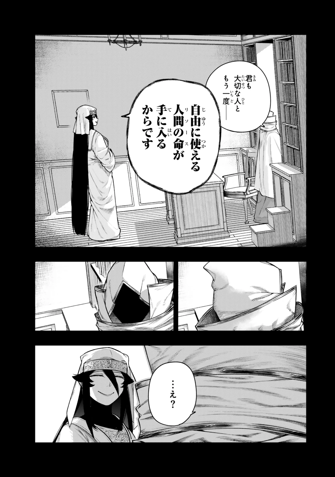 ゴミ以下だと追放された使用人、実は前世賢者です ～史上最強の賢者、世界最高峰の学園に通う～ 第13話 - 11