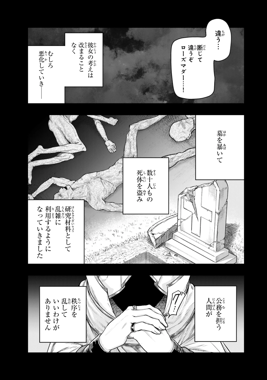 ゴミ以下だと追放された使用人、実は前世賢者です ～史上最強の賢者、世界最高峰の学園に通う～ 第13話 - 15