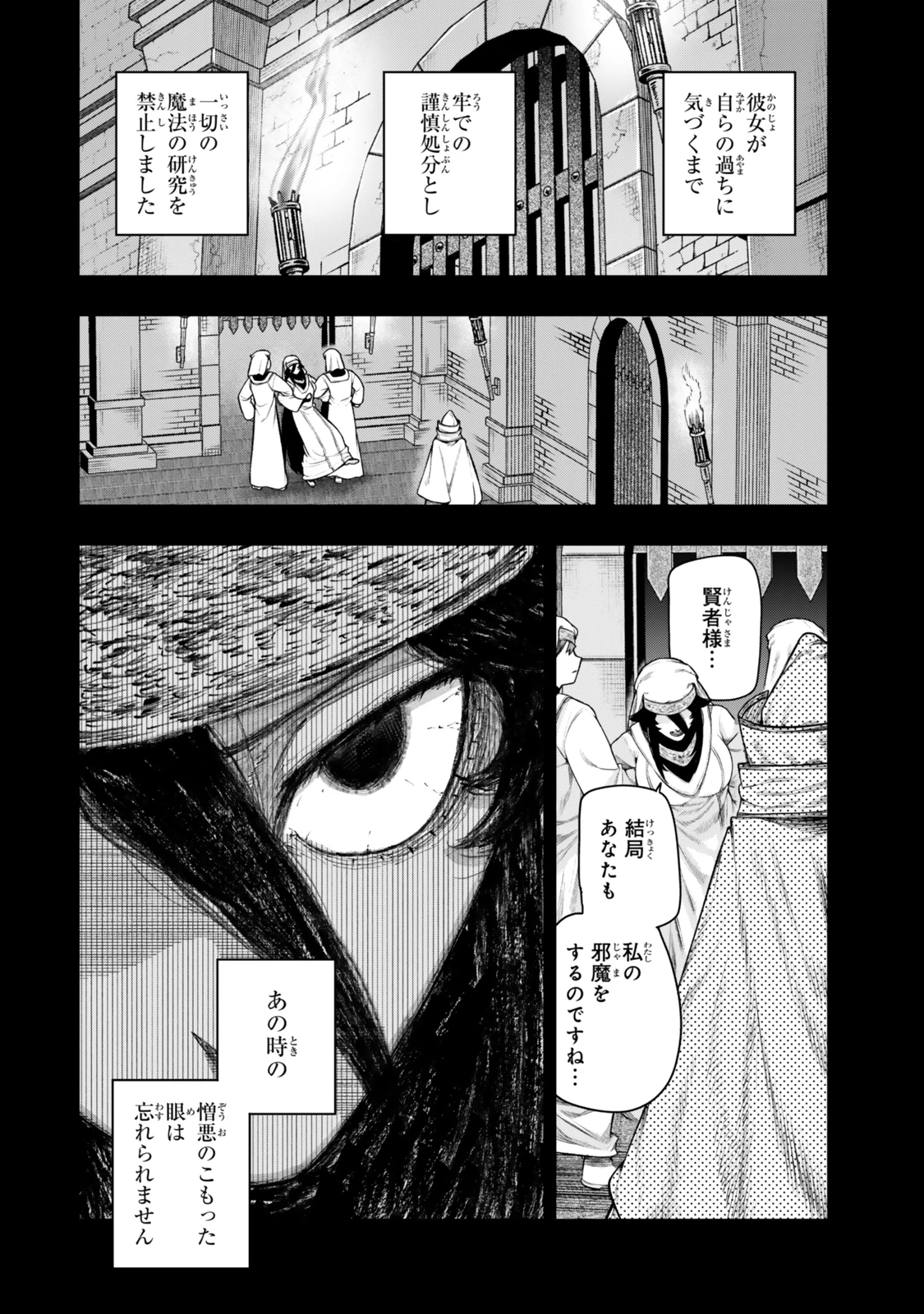 ゴミ以下だと追放された使用人、実は前世賢者です ～史上最強の賢者、世界最高峰の学園に通う～ 第13話 - 16