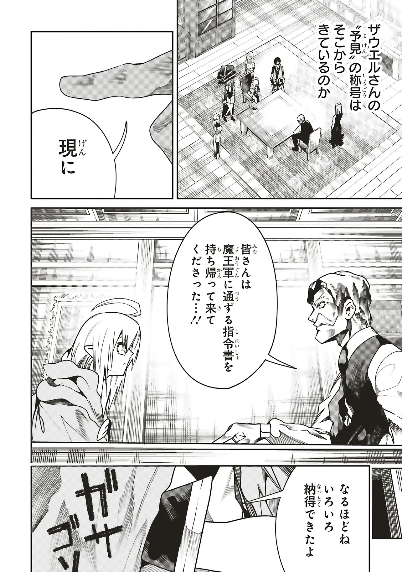 俺の『全自動支援（フルオートバフ）』で仲間たちが世界最強 ～そこにいるだけ無自覚無双～ 第32話 - 10