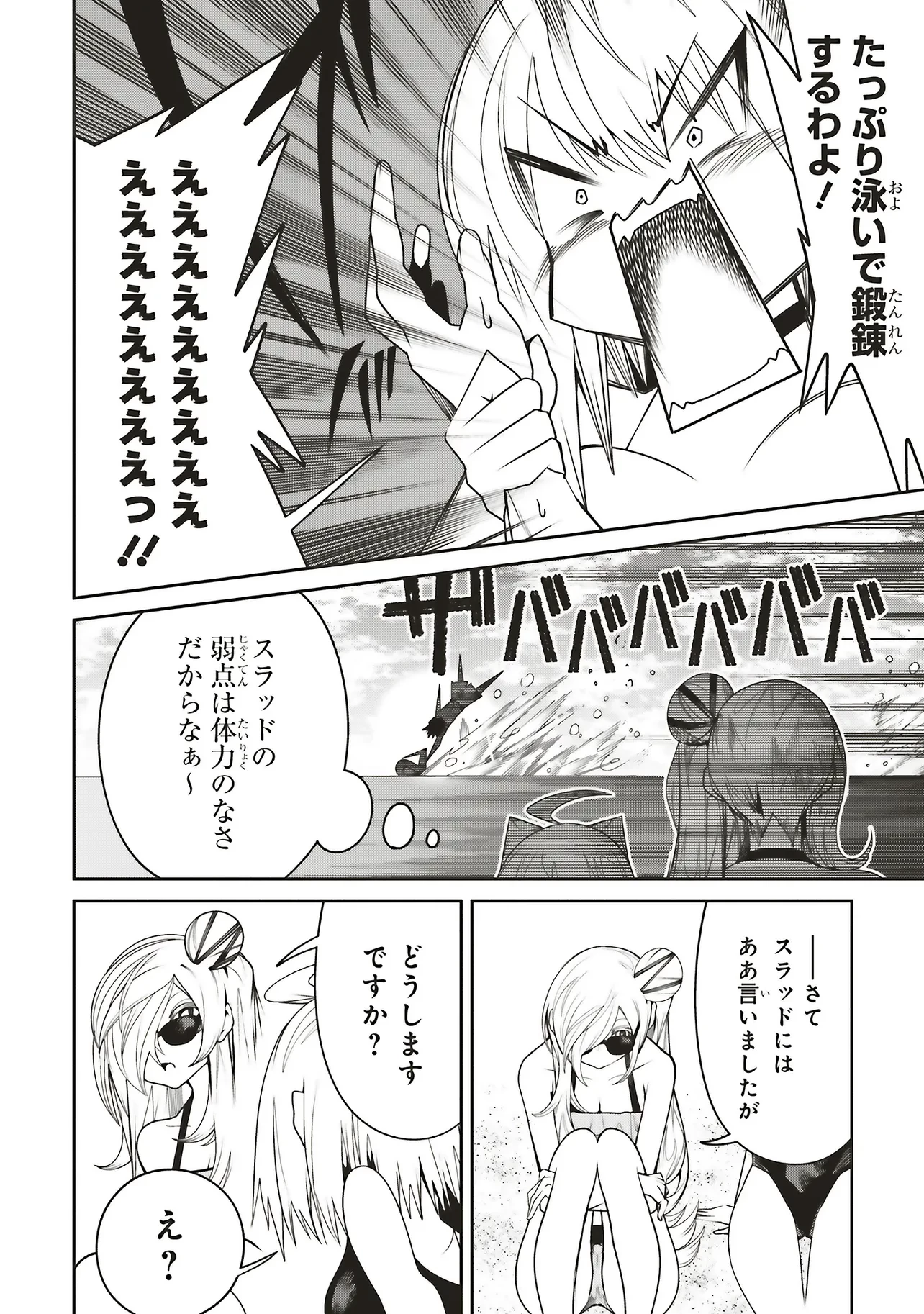 俺の『全自動支援（フルオートバフ）』で仲間たちが世界最強 ～そこにいるだけ無自覚無双～ 第32話 - 28