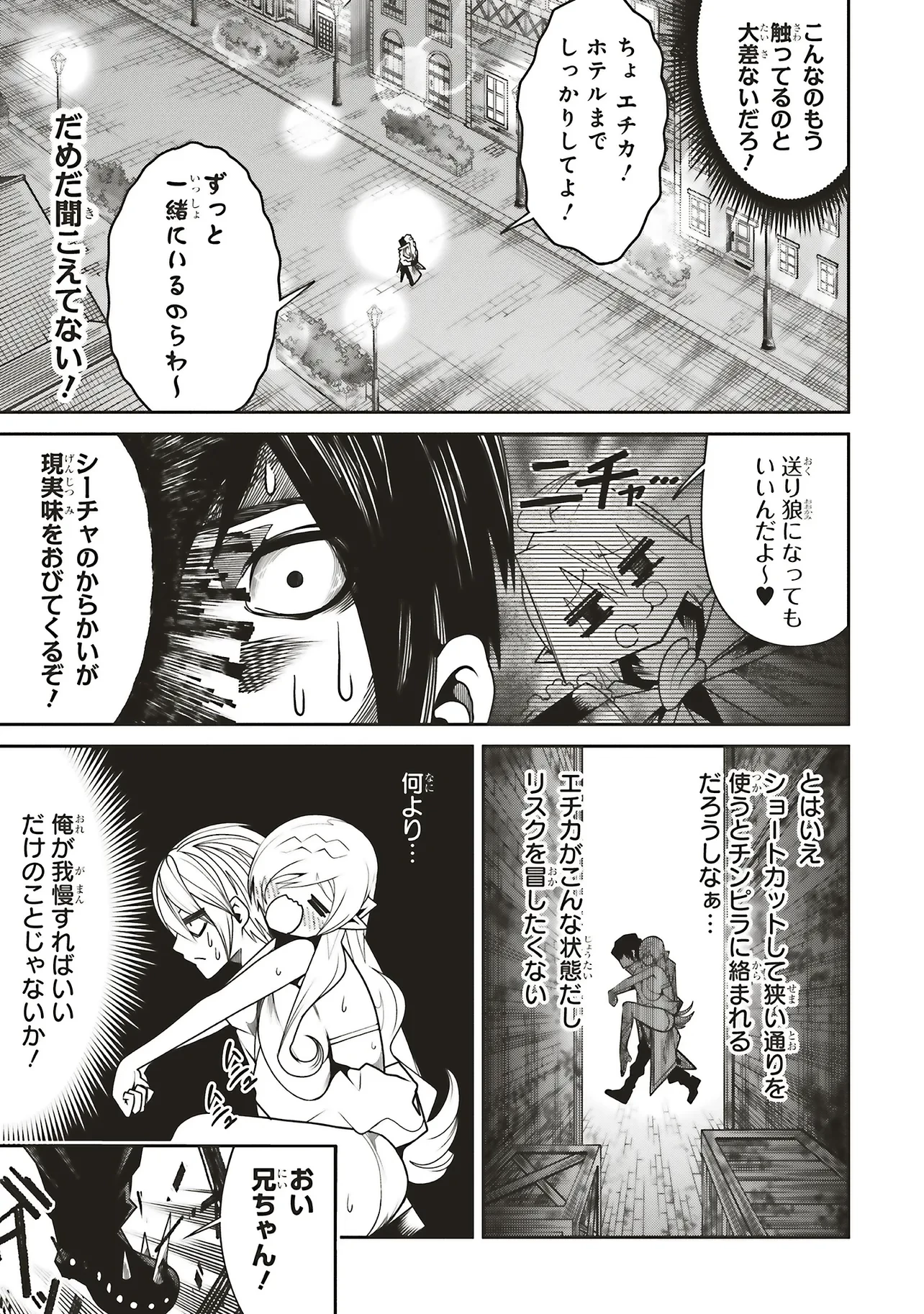 俺の『全自動支援（フルオートバフ）』で仲間たちが世界最強 ～そこにいるだけ無自覚無双～ 第31話 - 3