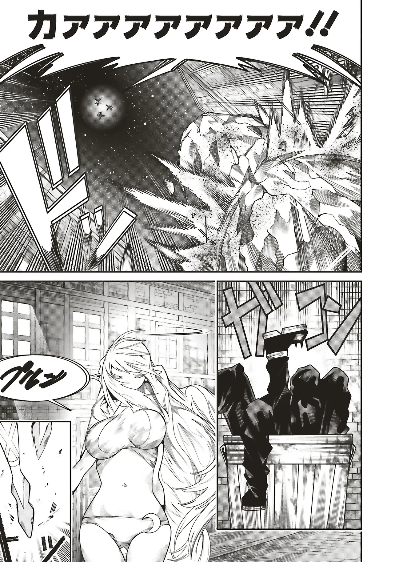 俺の『全自動支援（フルオートバフ）』で仲間たちが世界最強 ～そこにいるだけ無自覚無双～ 第31話 - 7