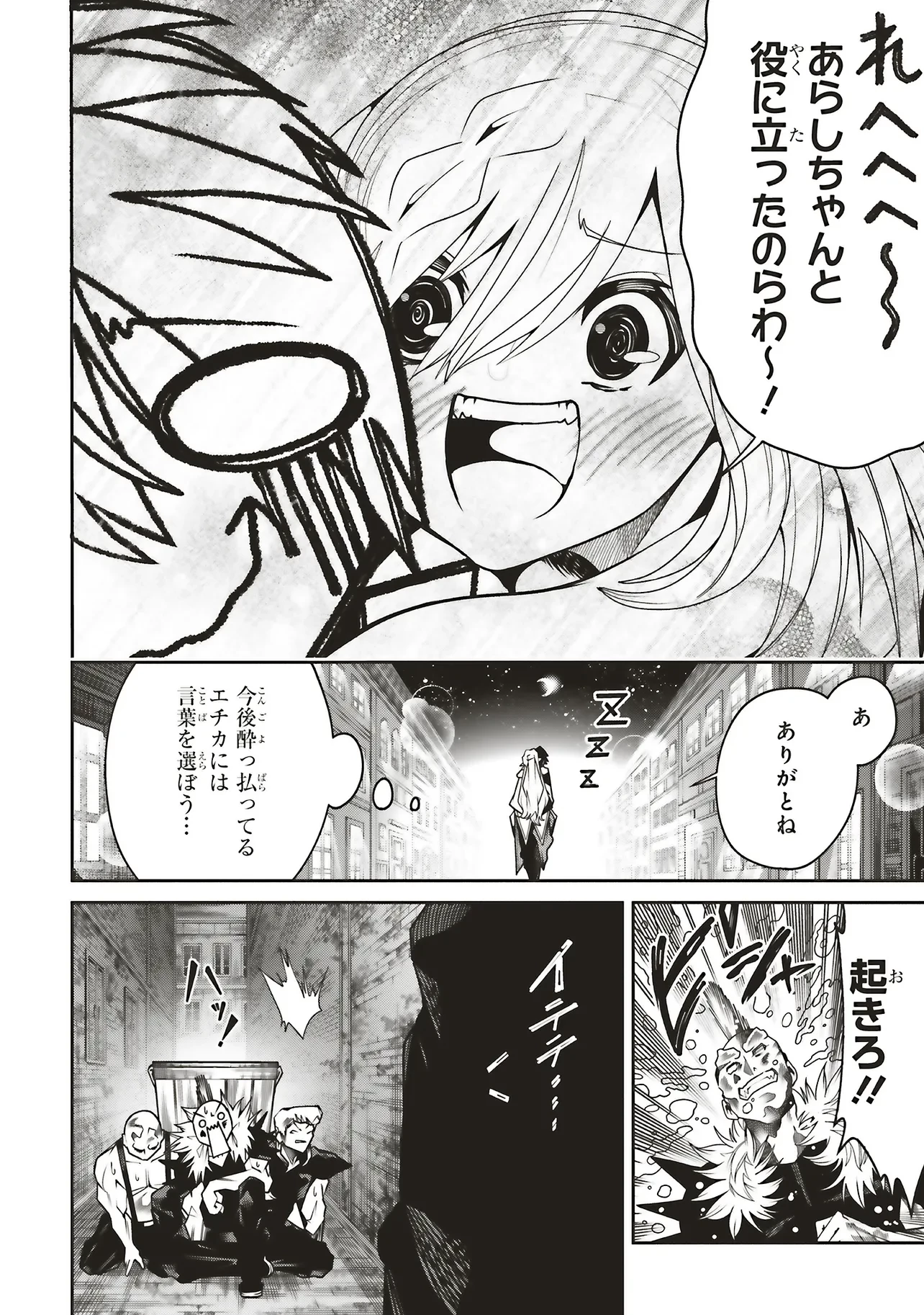 俺の『全自動支援（フルオートバフ）』で仲間たちが世界最強 ～そこにいるだけ無自覚無双～ 第31話 - 8