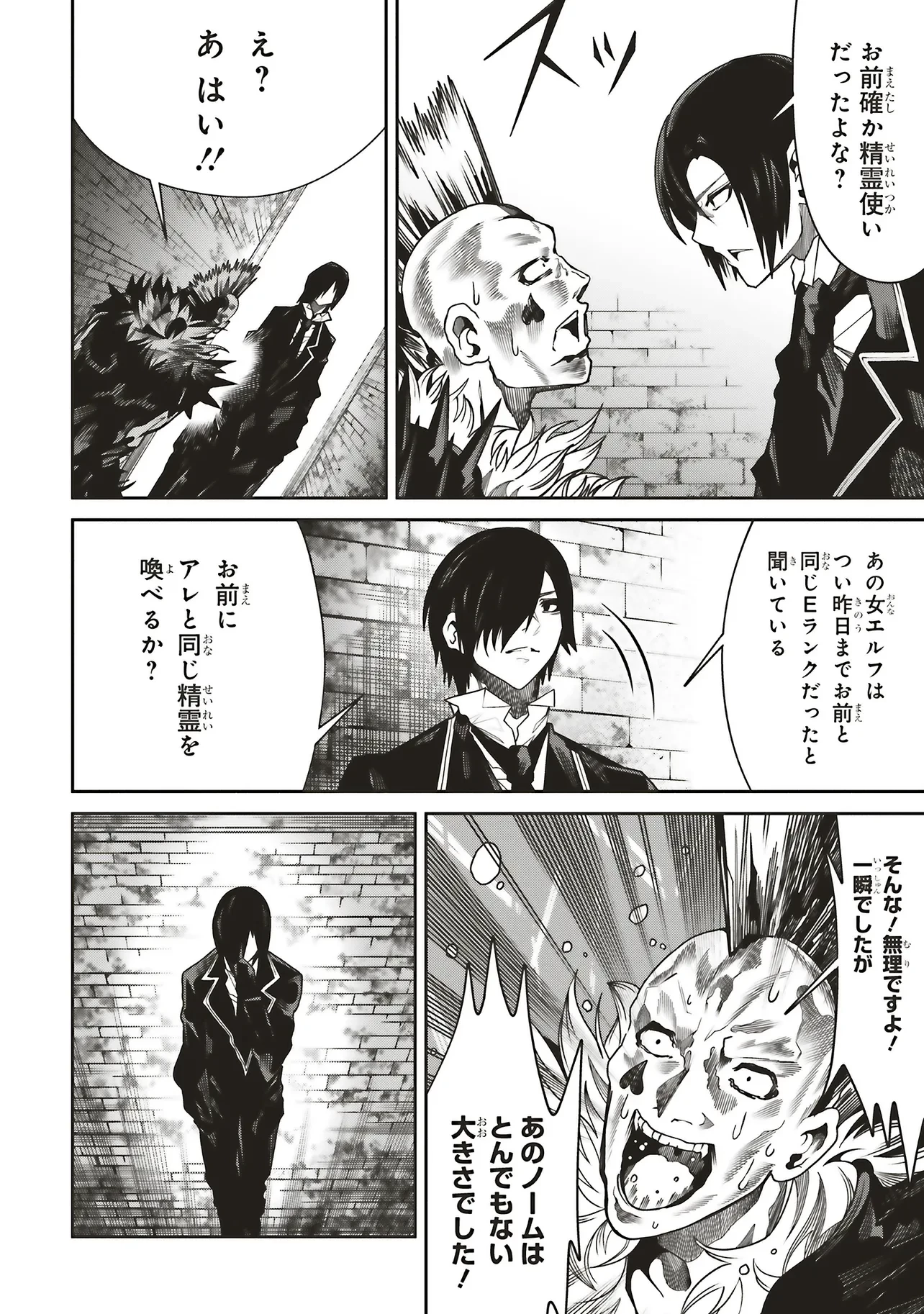 俺の『全自動支援（フルオートバフ）』で仲間たちが世界最強 ～そこにいるだけ無自覚無双～ 第31話 - 10