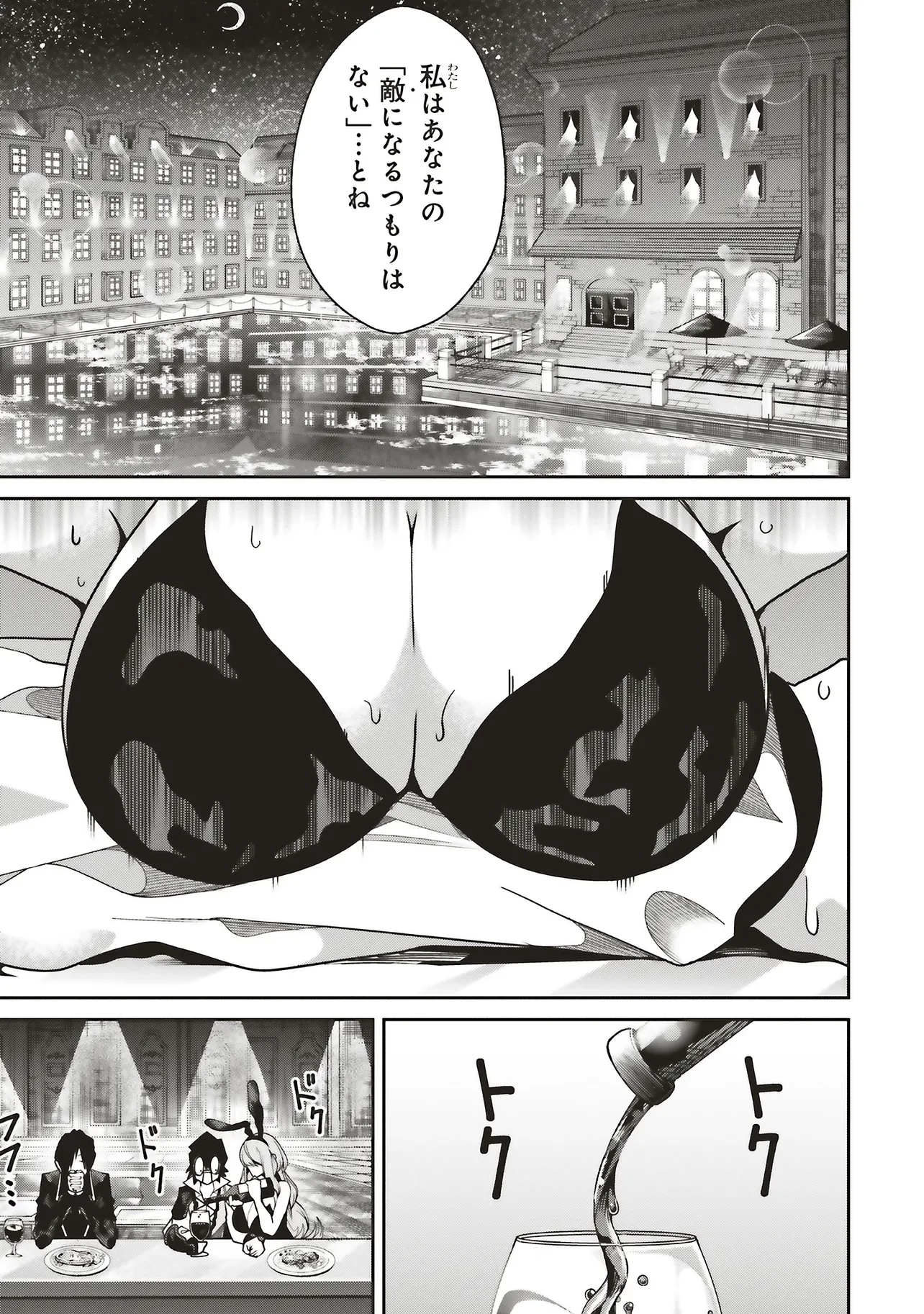 俺の『全自動支援（フルオートバフ）』で仲間たちが世界最強 ～そこにいるだけ無自覚無双～ 第31話 - 17