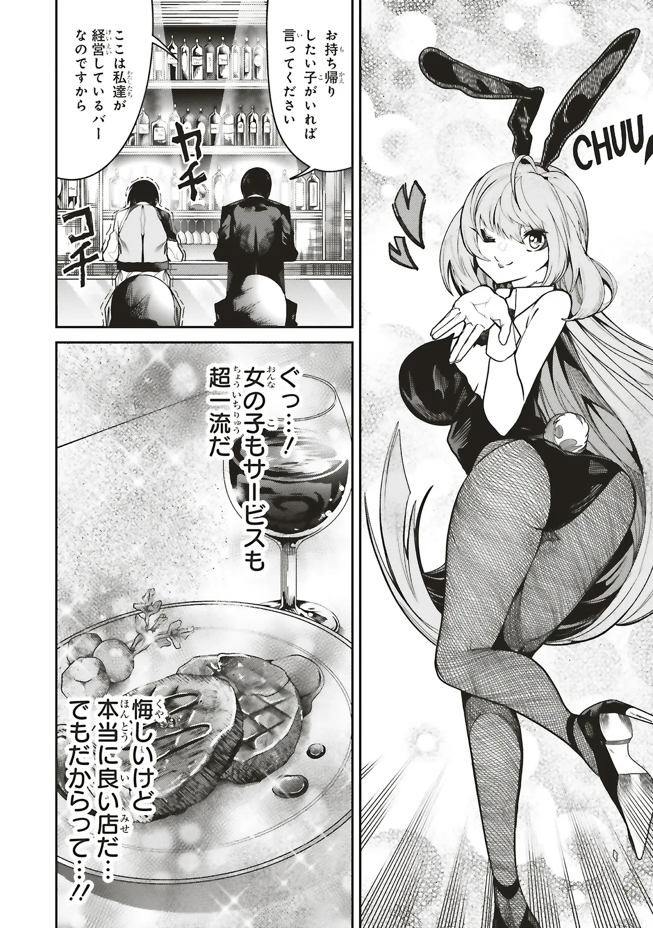 俺の『全自動支援（フルオートバフ）』で仲間たちが世界最強 ～そこにいるだけ無自覚無双～ 第31話 - 18