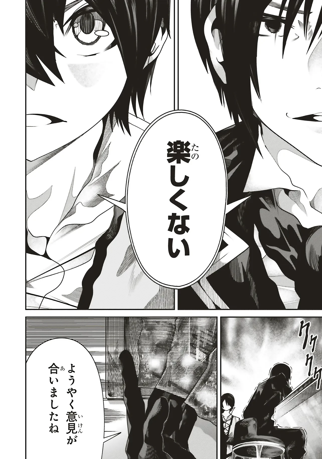 俺の『全自動支援（フルオートバフ）』で仲間たちが世界最強 ～そこにいるだけ無自覚無双～ 第31話 - 28