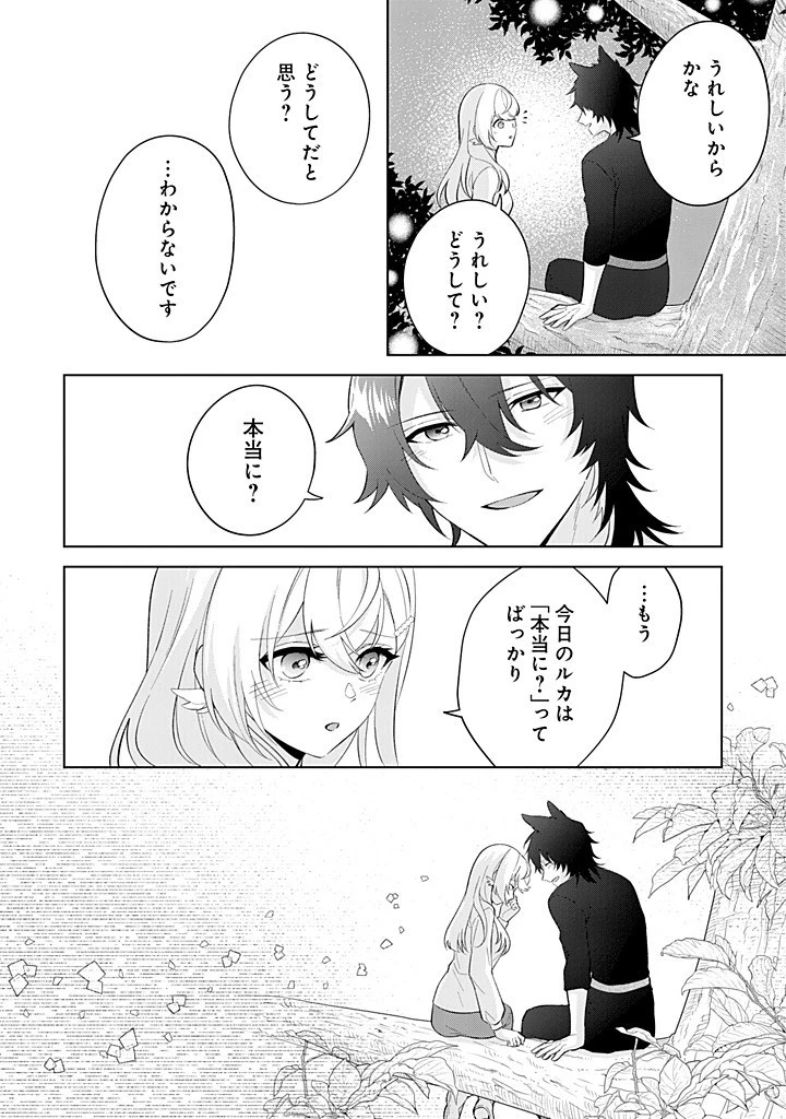 聖森聖女～婚約破棄された追放聖女ですが、狼王子の呪いを解いて溺愛されてます～今さら国に戻れって言われても遅いですっ！ 第20話 - 24