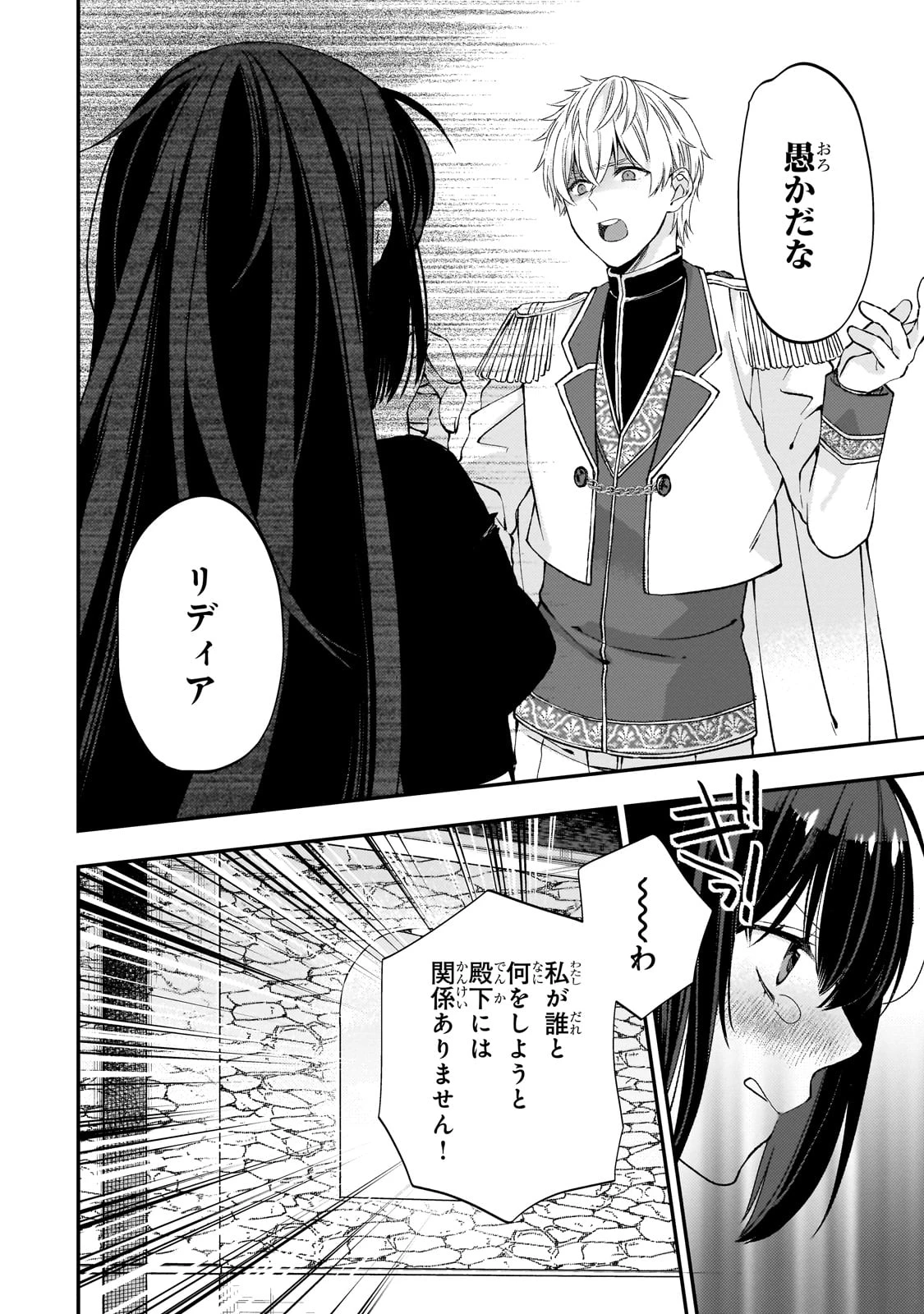 大衆食堂悪役令嬢～婚約破棄されたので食堂を開いたら癒やしの力が開花しました～ 第4話 - 9