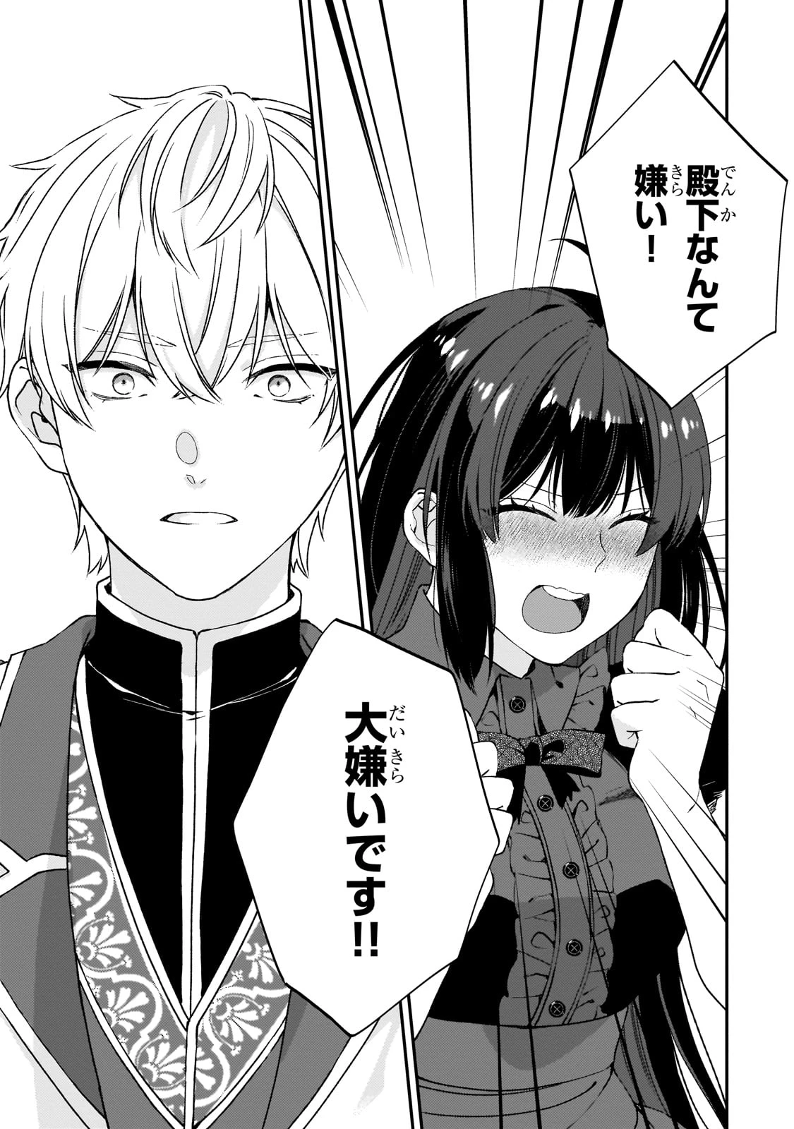 大衆食堂悪役令嬢～婚約破棄されたので食堂を開いたら癒やしの力が開花しました～ 第4話 - 10