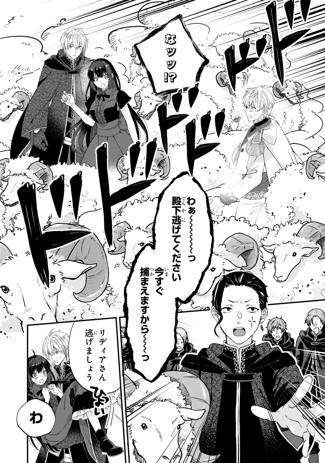 大衆食堂悪役令嬢～婚約破棄されたので食堂を開いたら癒やしの力が開花しました～ 第4話 - 13