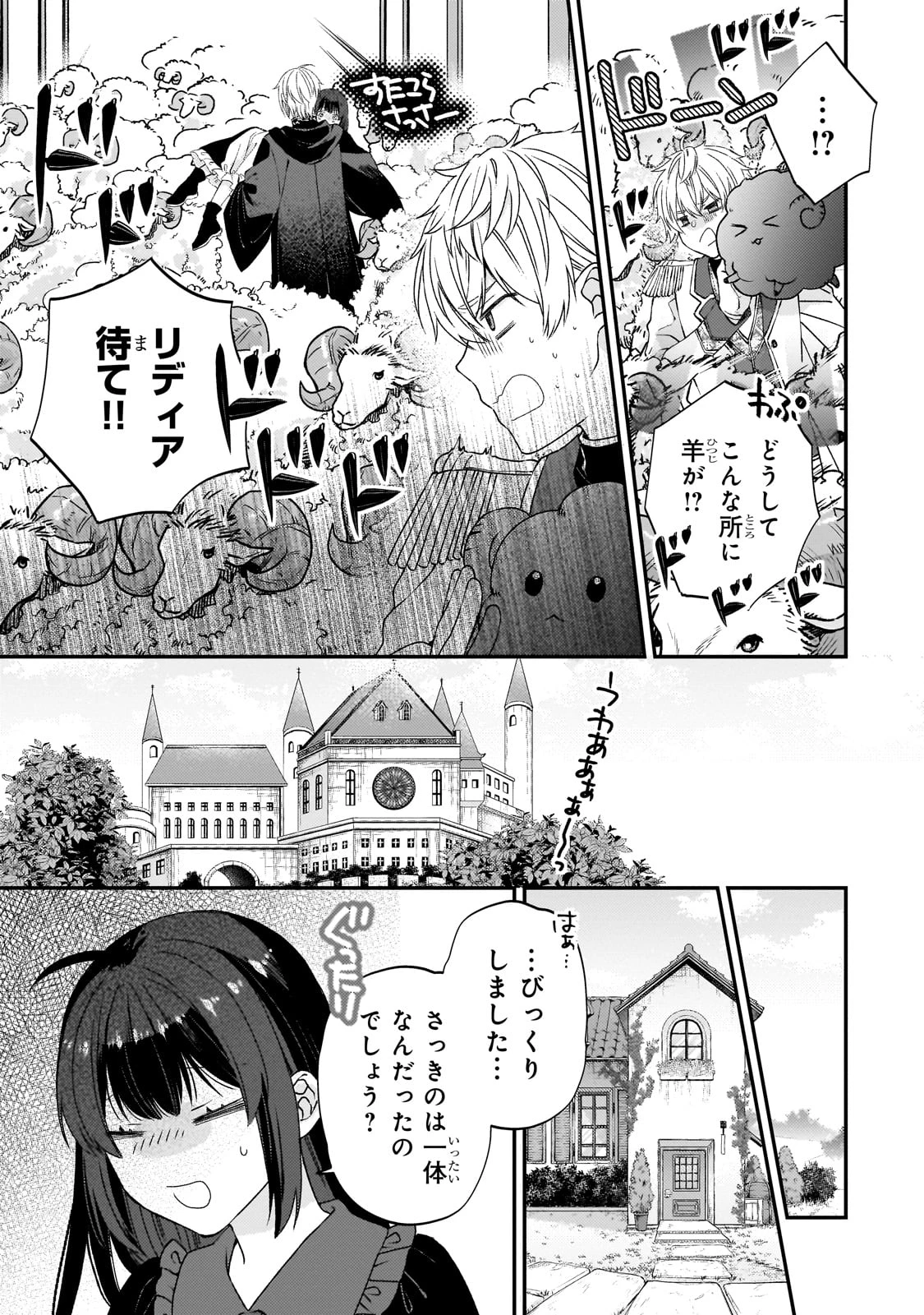 大衆食堂悪役令嬢～婚約破棄されたので食堂を開いたら癒やしの力が開花しました～ 第4話 - 14