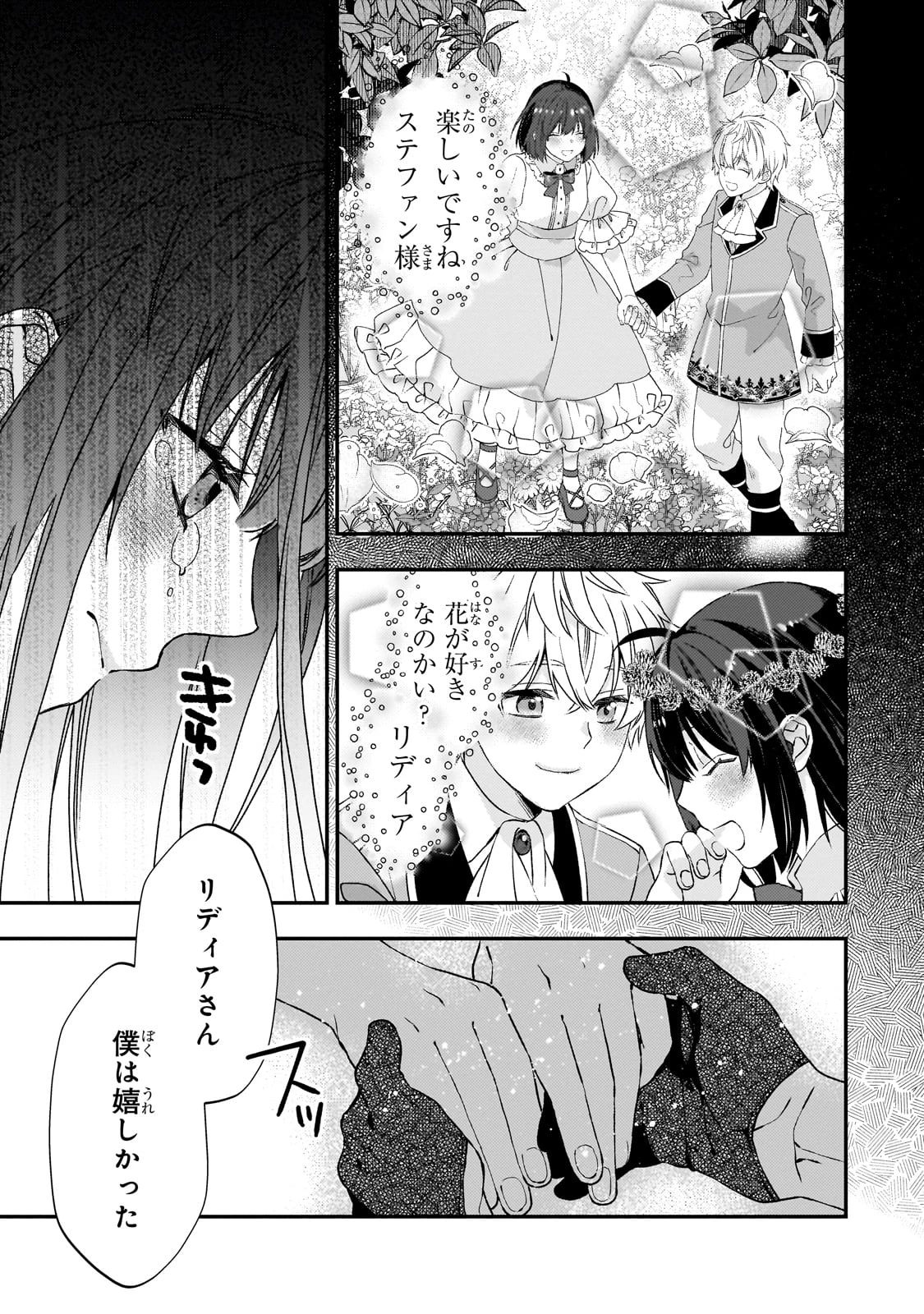 大衆食堂悪役令嬢～婚約破棄されたので食堂を開いたら癒やしの力が開花しました～ 第4話 - 18