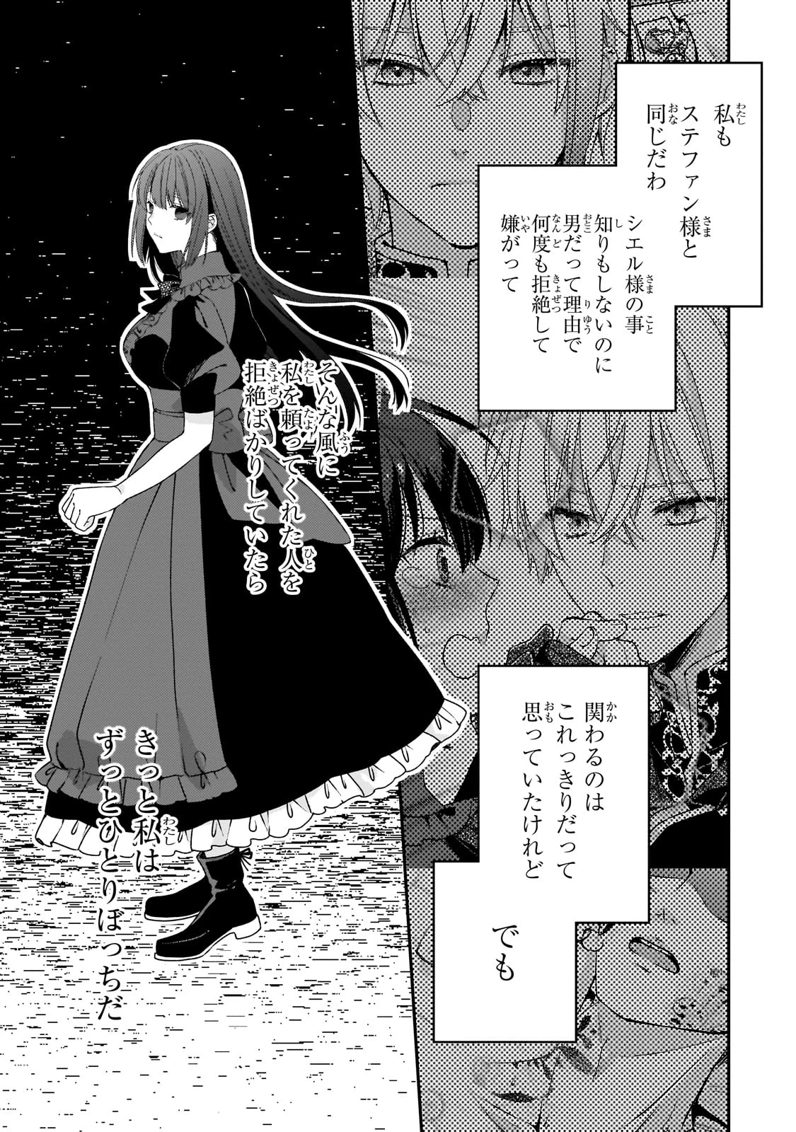 大衆食堂悪役令嬢～婚約破棄されたので食堂を開いたら癒やしの力が開花しました～ 第4話 - 20