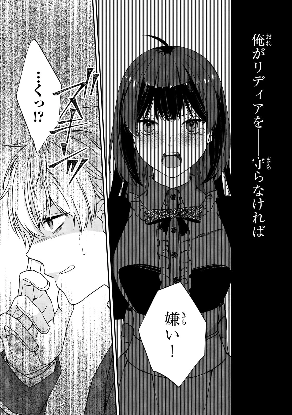 大衆食堂悪役令嬢～婚約破棄されたので食堂を開いたら癒やしの力が開花しました～ 第4話 - 30