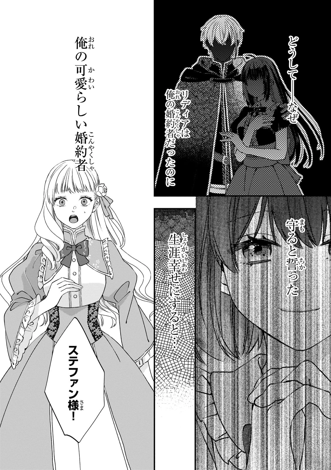 大衆食堂悪役令嬢～婚約破棄されたので食堂を開いたら癒やしの力が開花しました～ 第4話 - 31