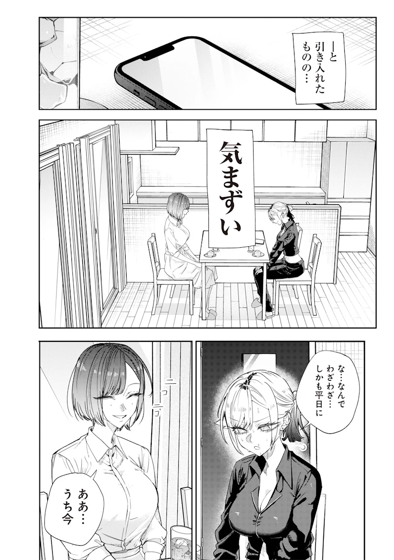 A Story to Help My Cheeky Gal Sister Understand Namaiki na Gal Ane o Wakaraseru Hanashi Namaiki na Gyaru Ane o Wakaraseru Hanashi Namaiki na Gyaru Ane wo Wakaraseru Hanashi 生意気なギャル姉を解らせる話 第41話 - 2