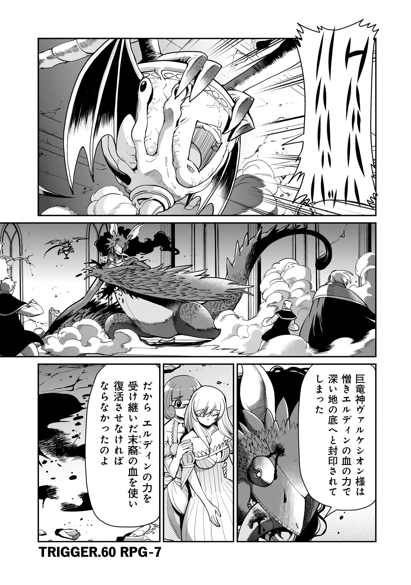 異世界召喚おじさんの銃無双ライフ 〜サバゲー好きサラリーマンは会社終わりに異世界へ直帰する〜 第60話 - 1